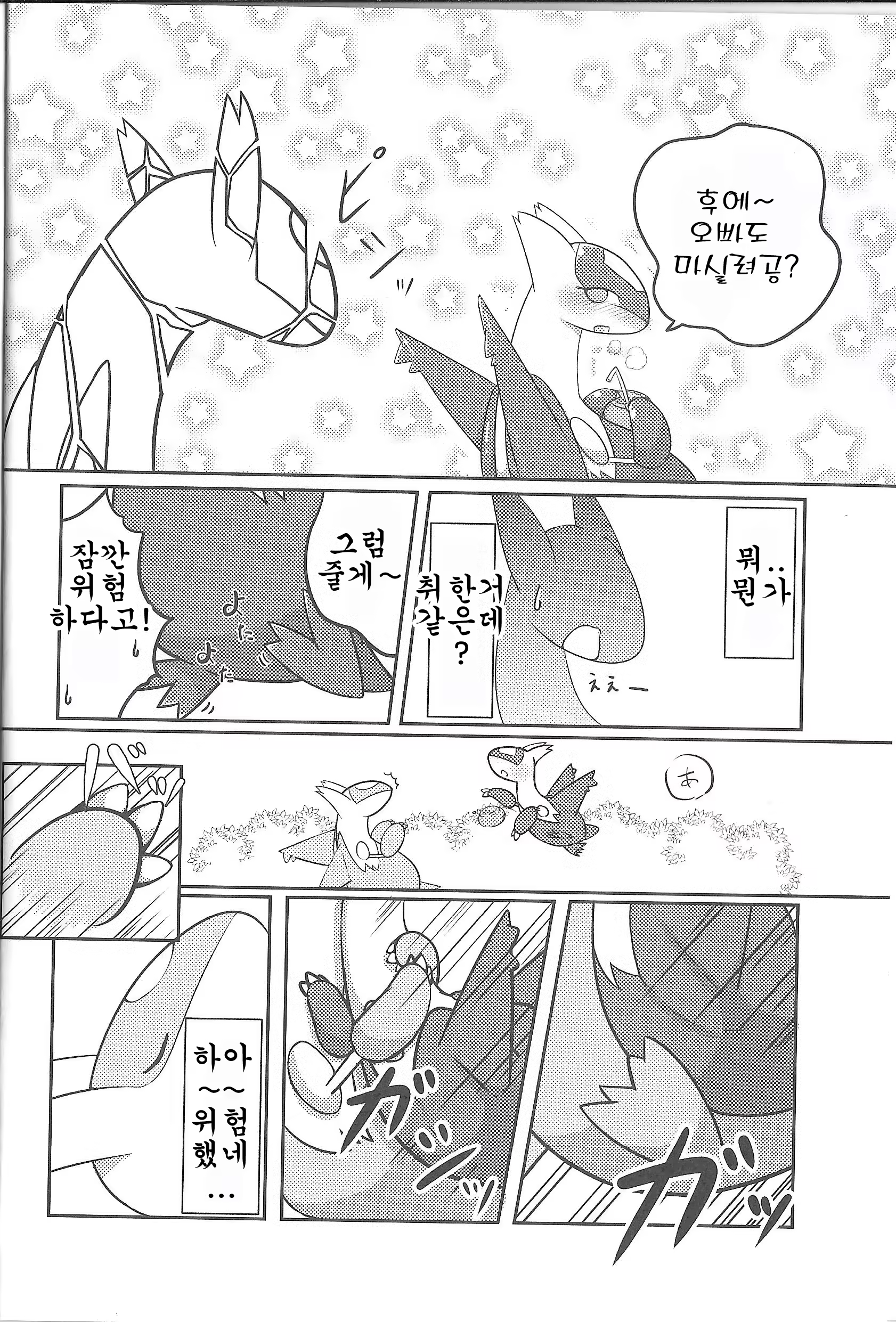 Content 1158189 - 5 페이지