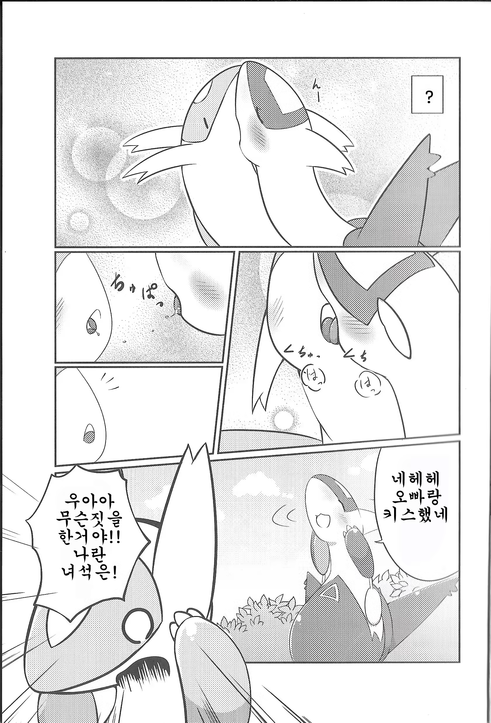 Content 1158189 - 6 페이지