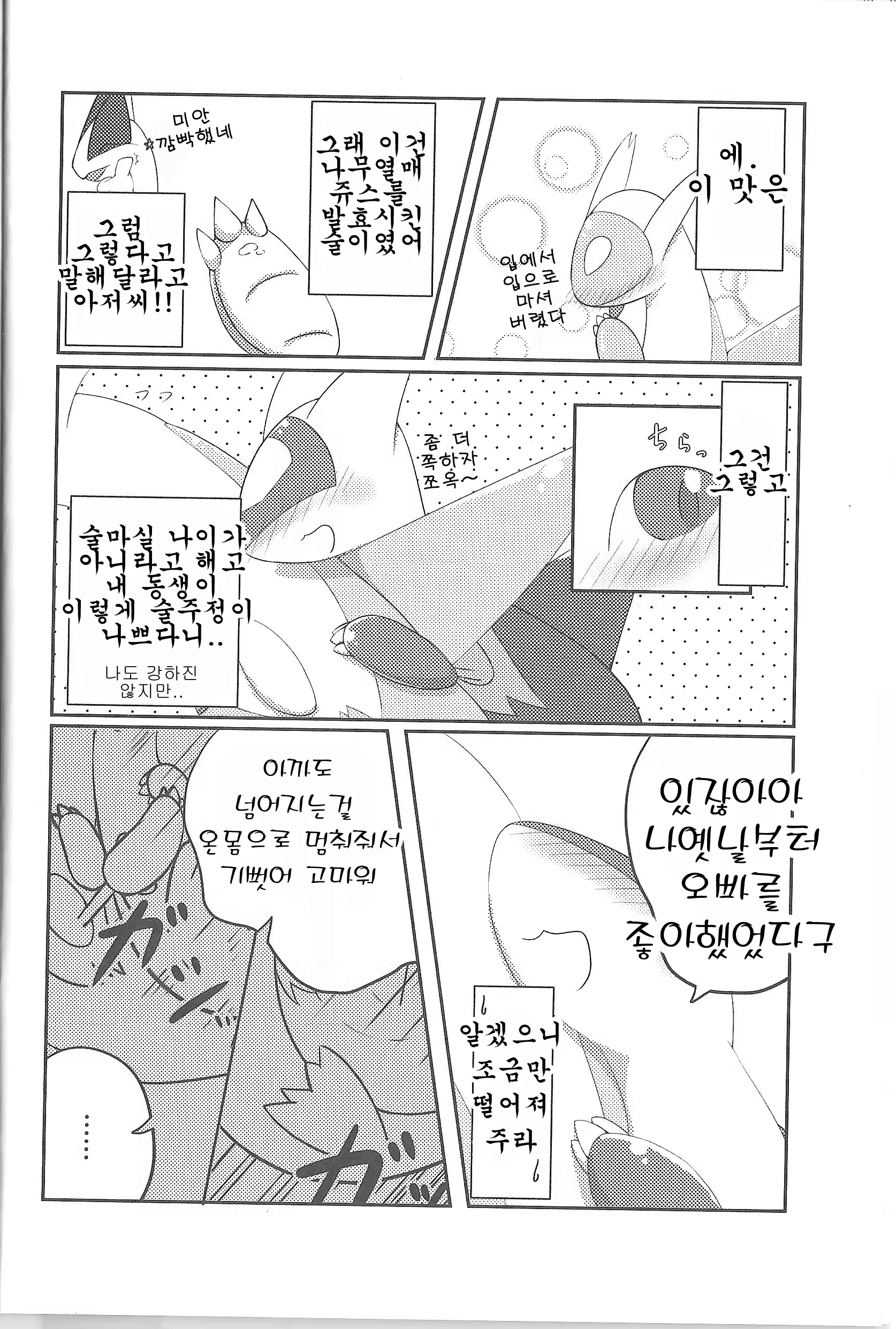 Content 1158189 - 7 페이지