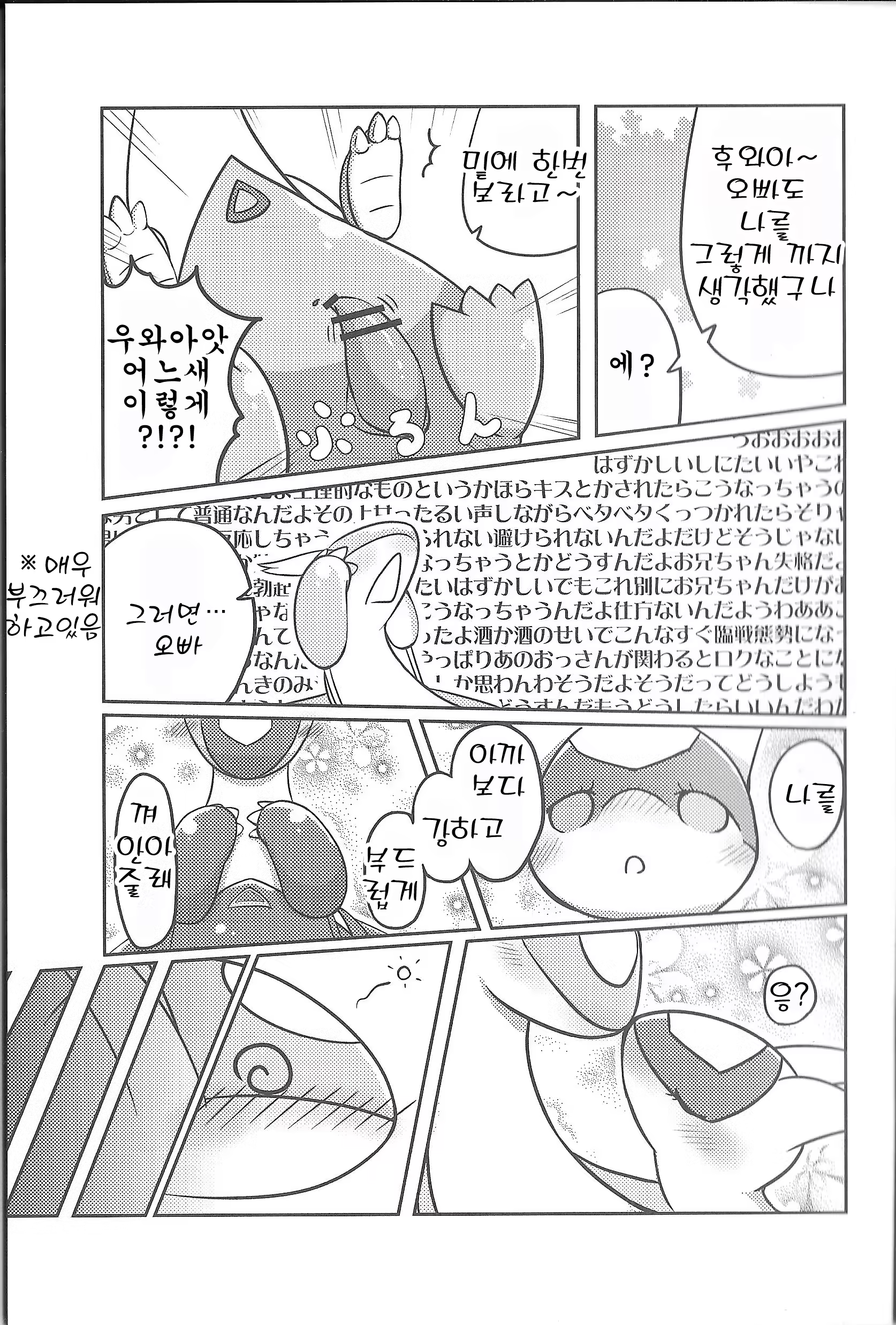 Content 1158189 - 8 페이지