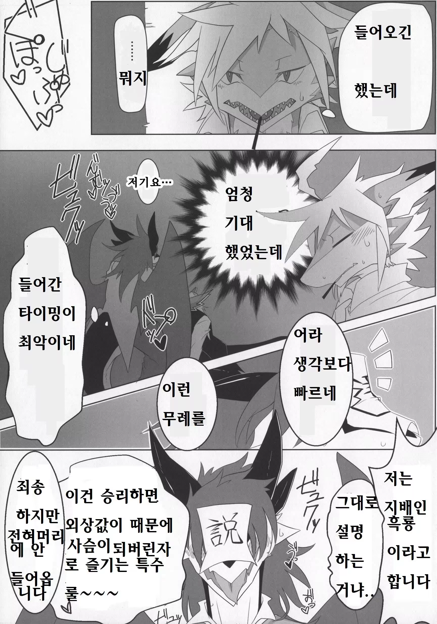 Content 1158197 - 8 페이지