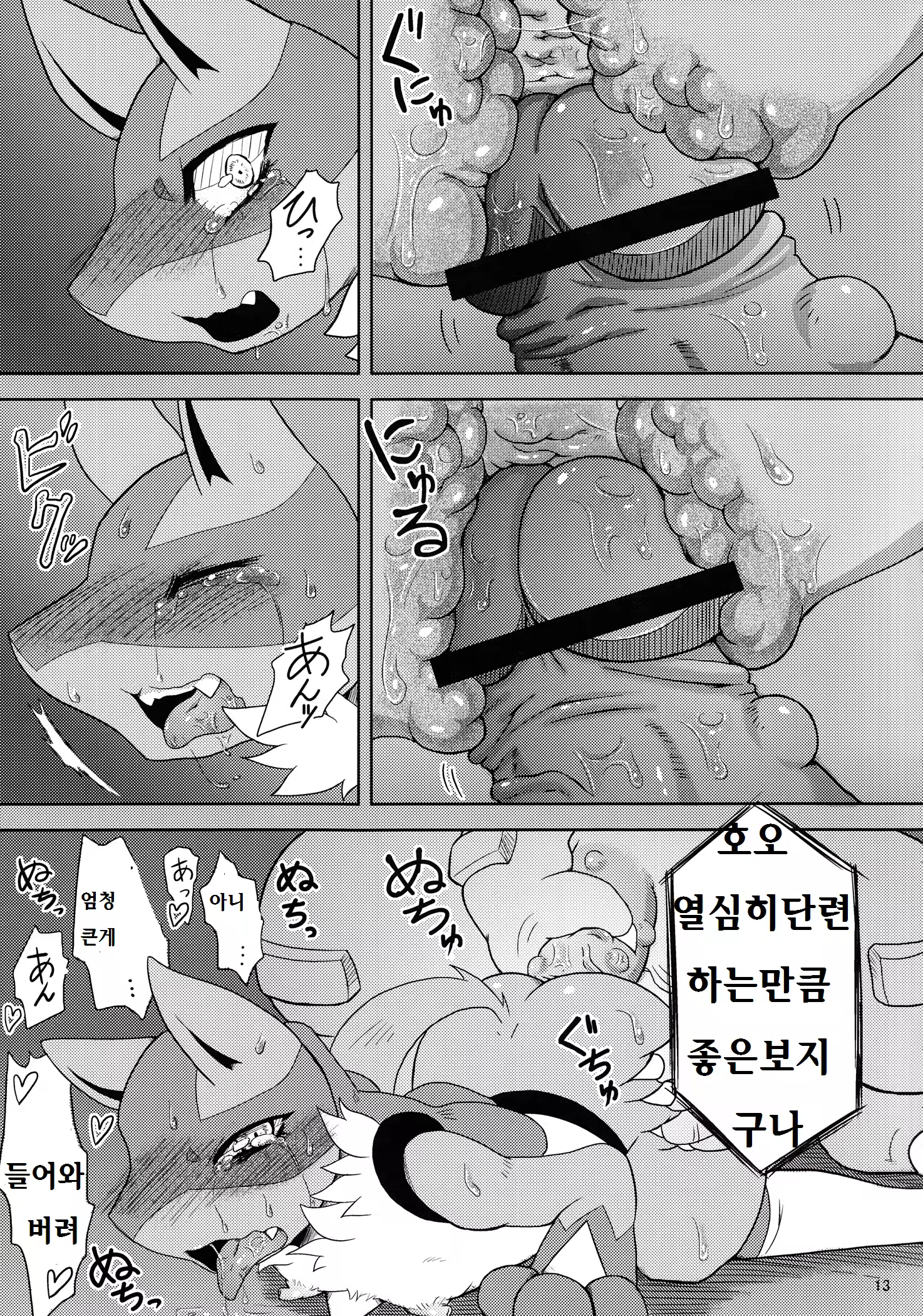 Content 1158240 - 12 페이지
