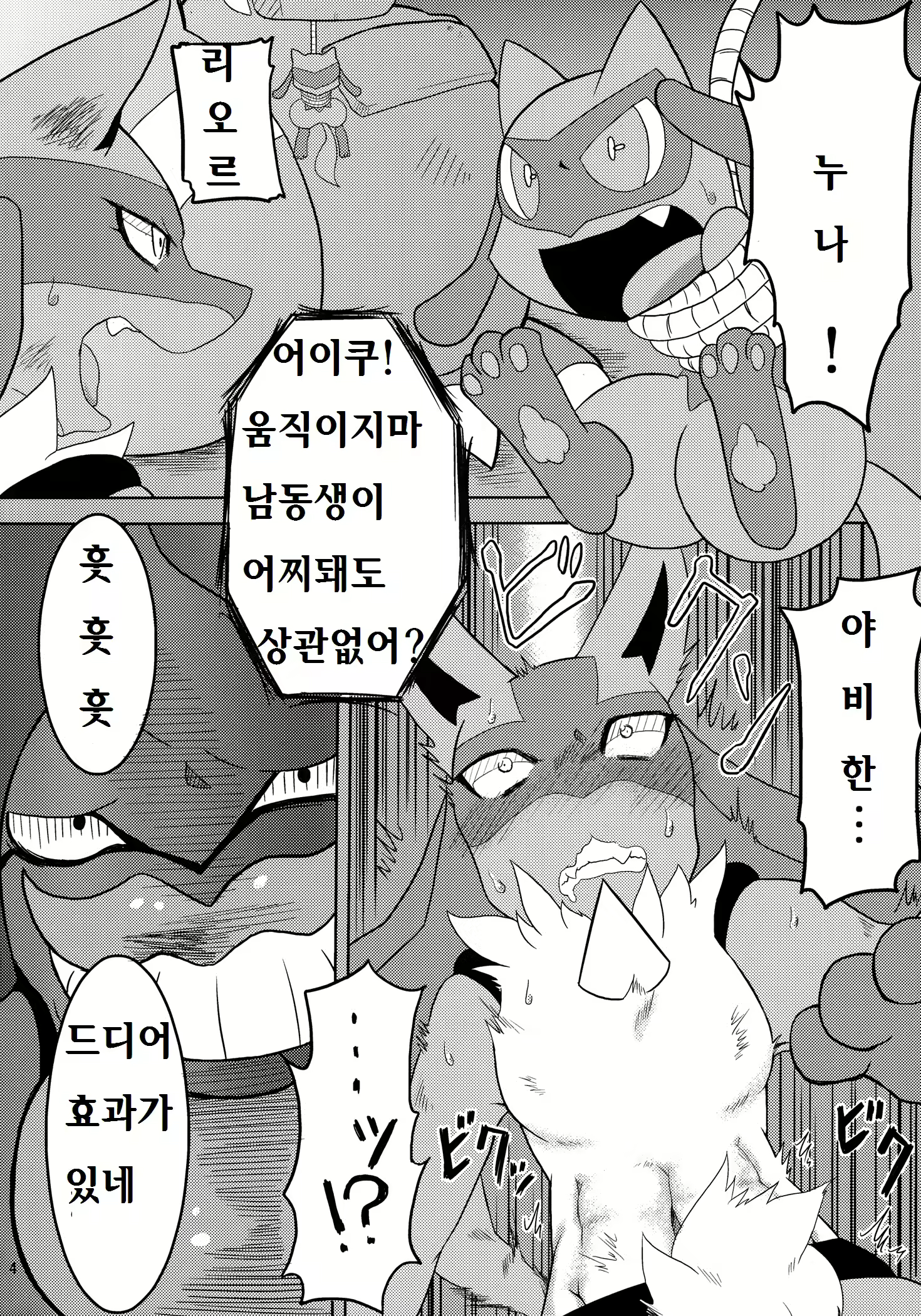 Content 1158240 - 3 페이지