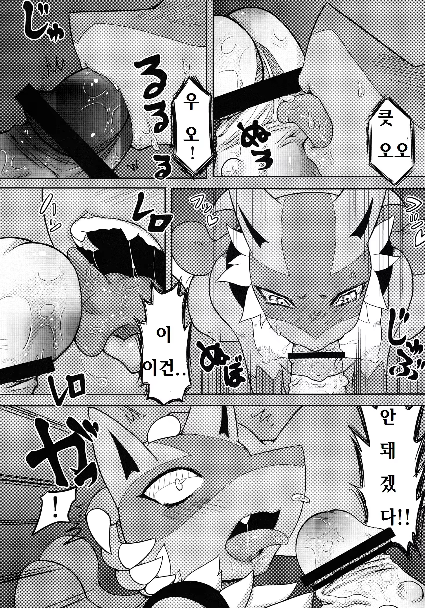 Content 1158240 - 7 페이지