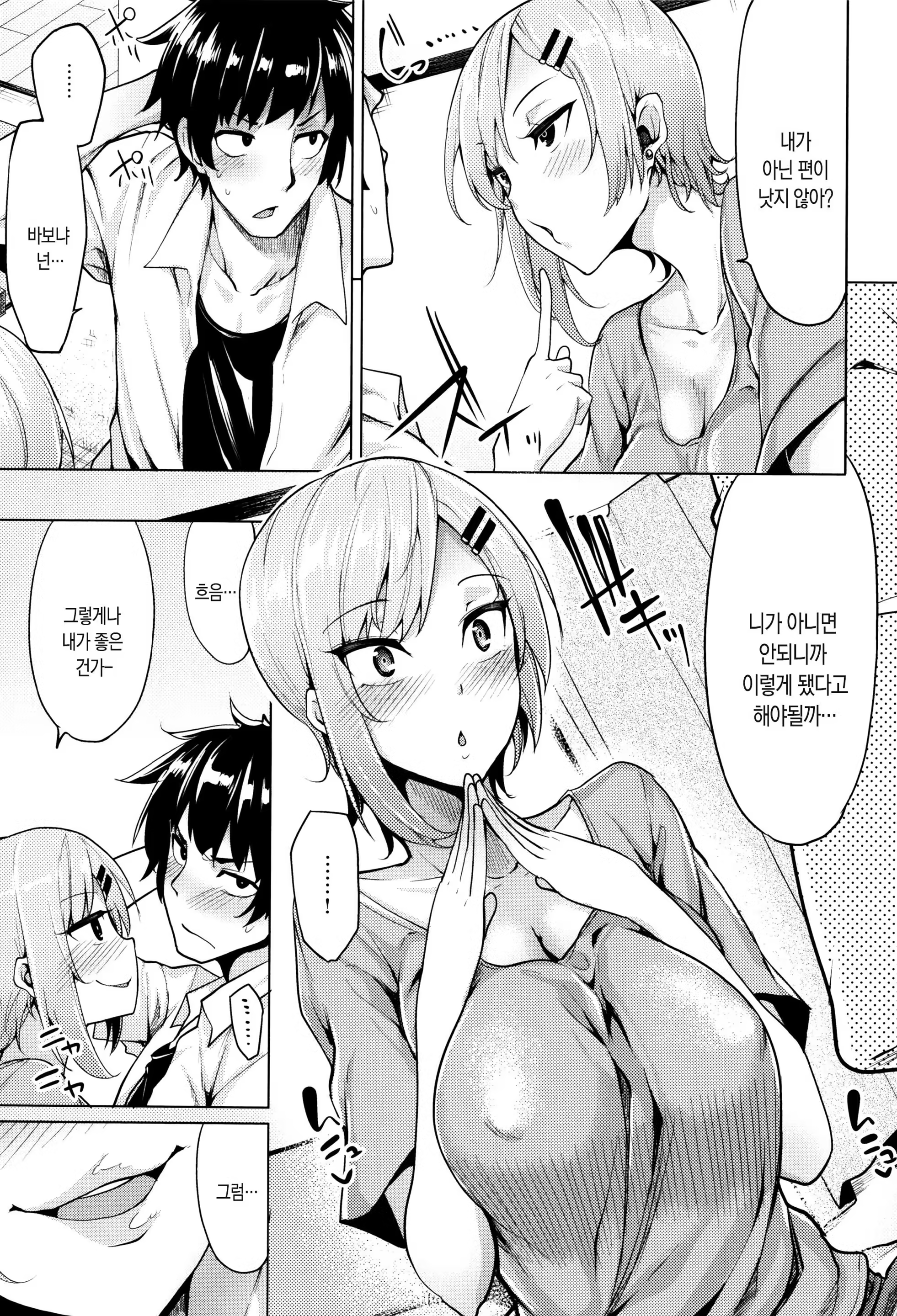 Content 1158251 - 102 페이지