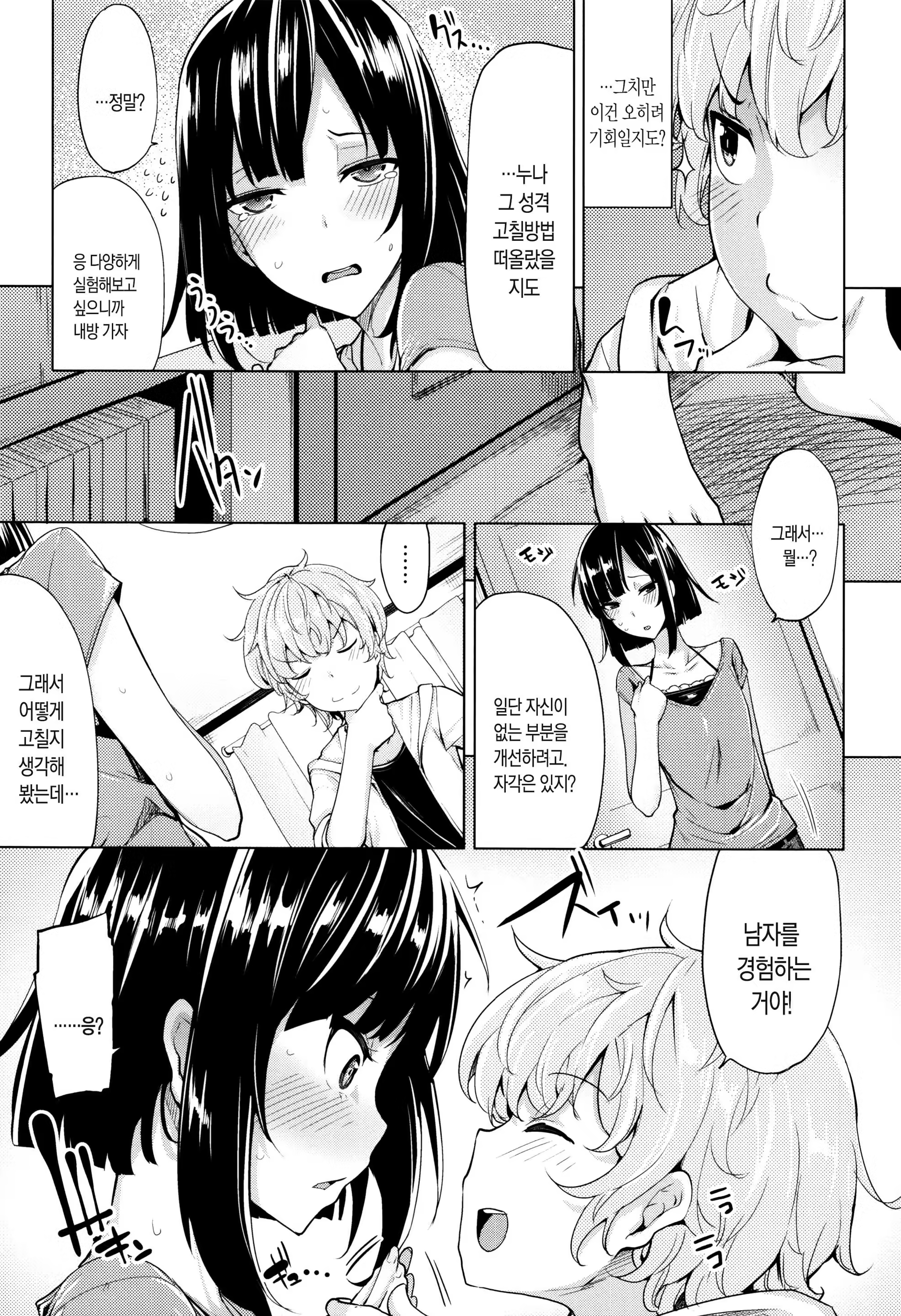 Content 1158251 - 84 페이지