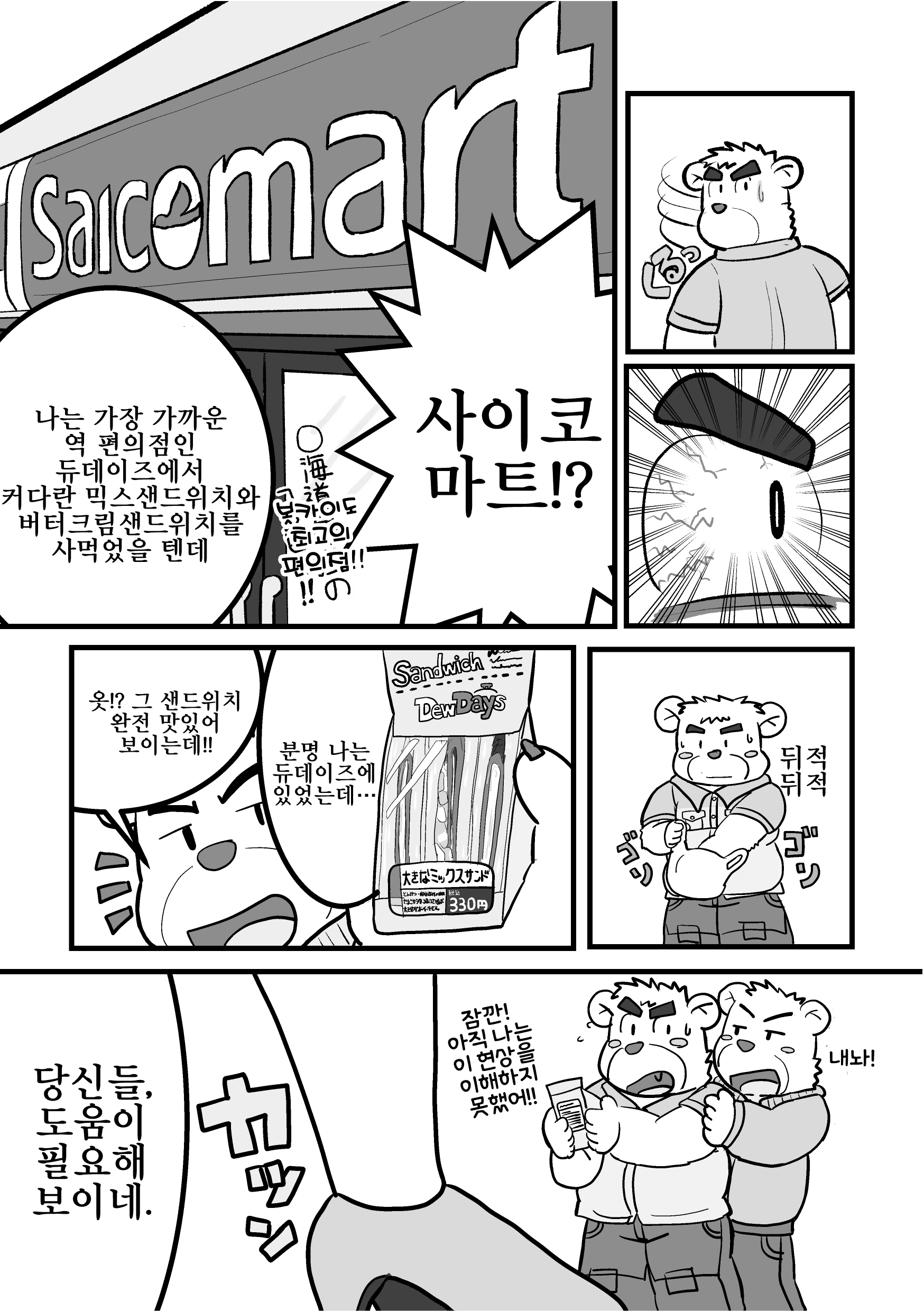 Content 1158261 - 2 페이지