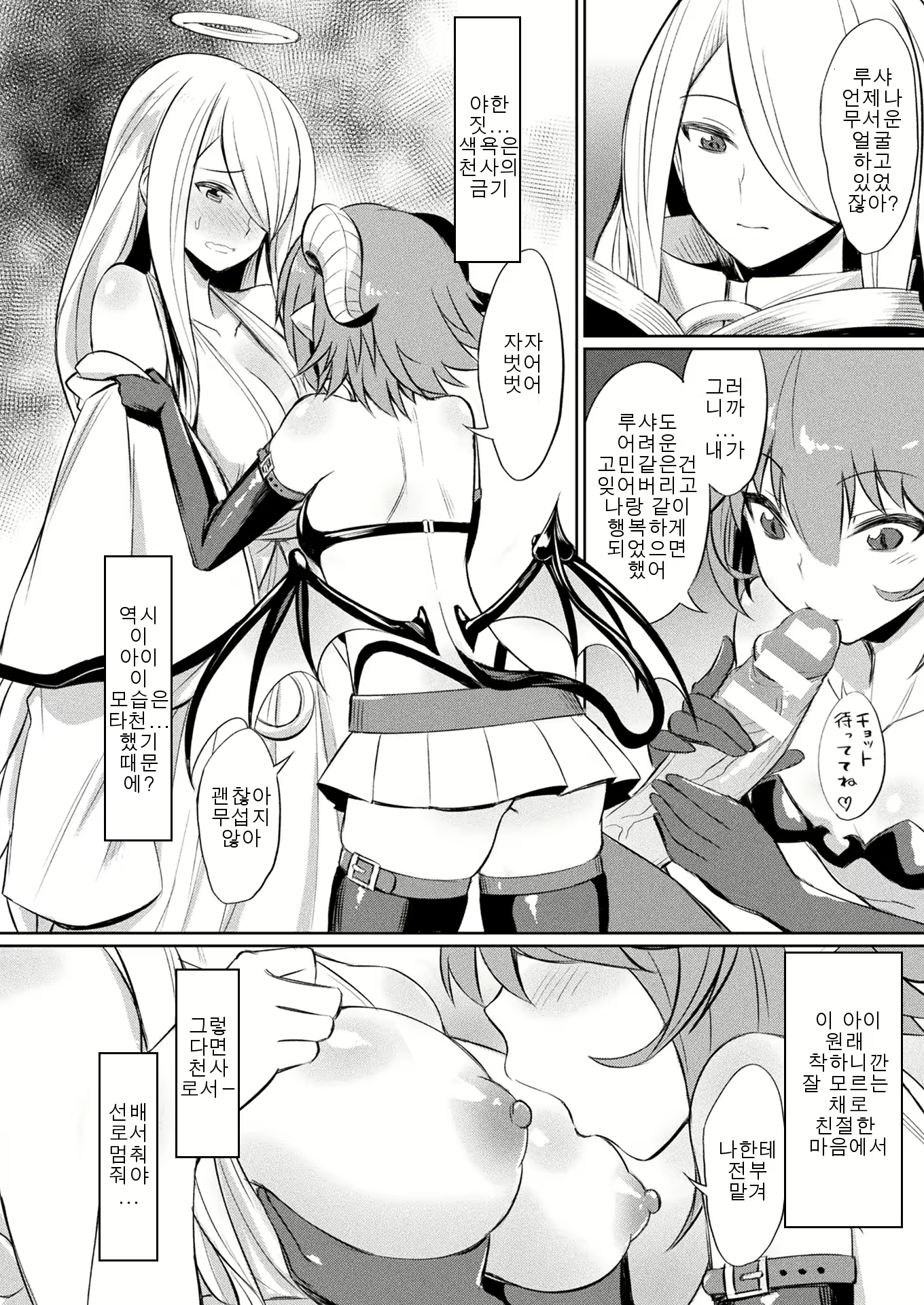 Content 1158523 - 6 페이지