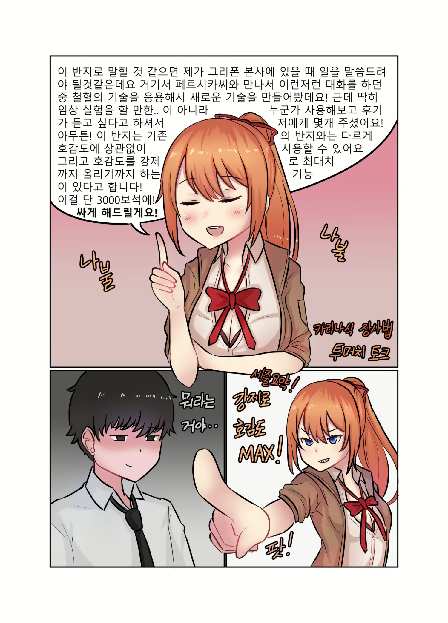 Content 1158855 - 5 페이지