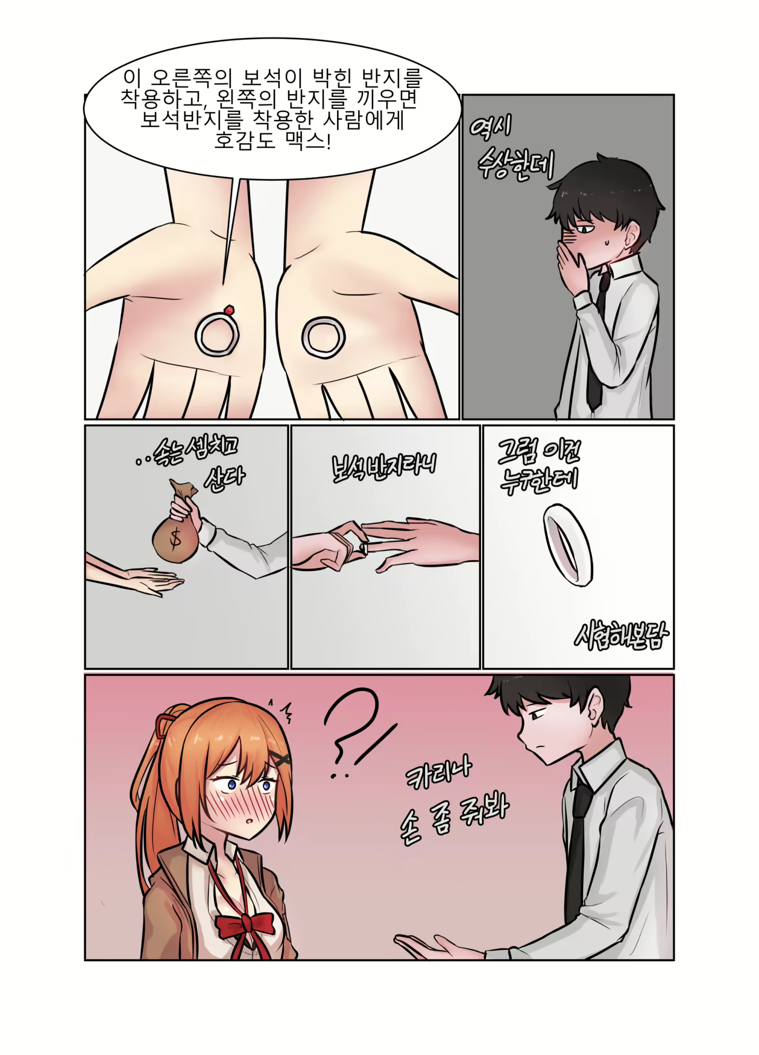 Content 1158855 - 6 페이지