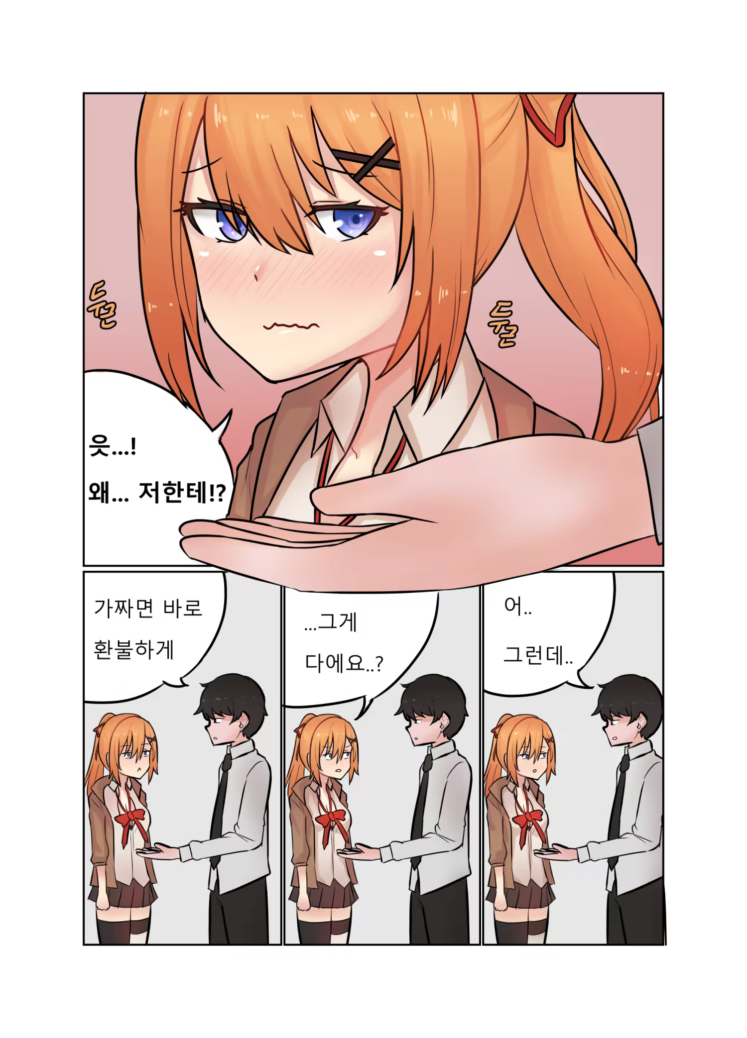 Content 1158855 - 7 페이지