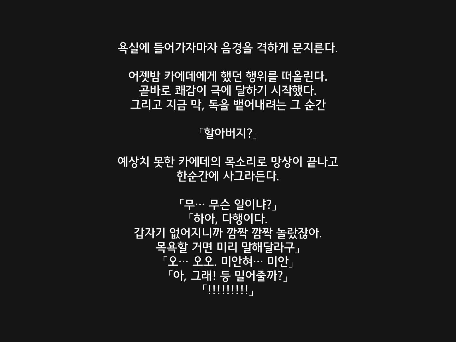 Content 1158933 - 111 페이지