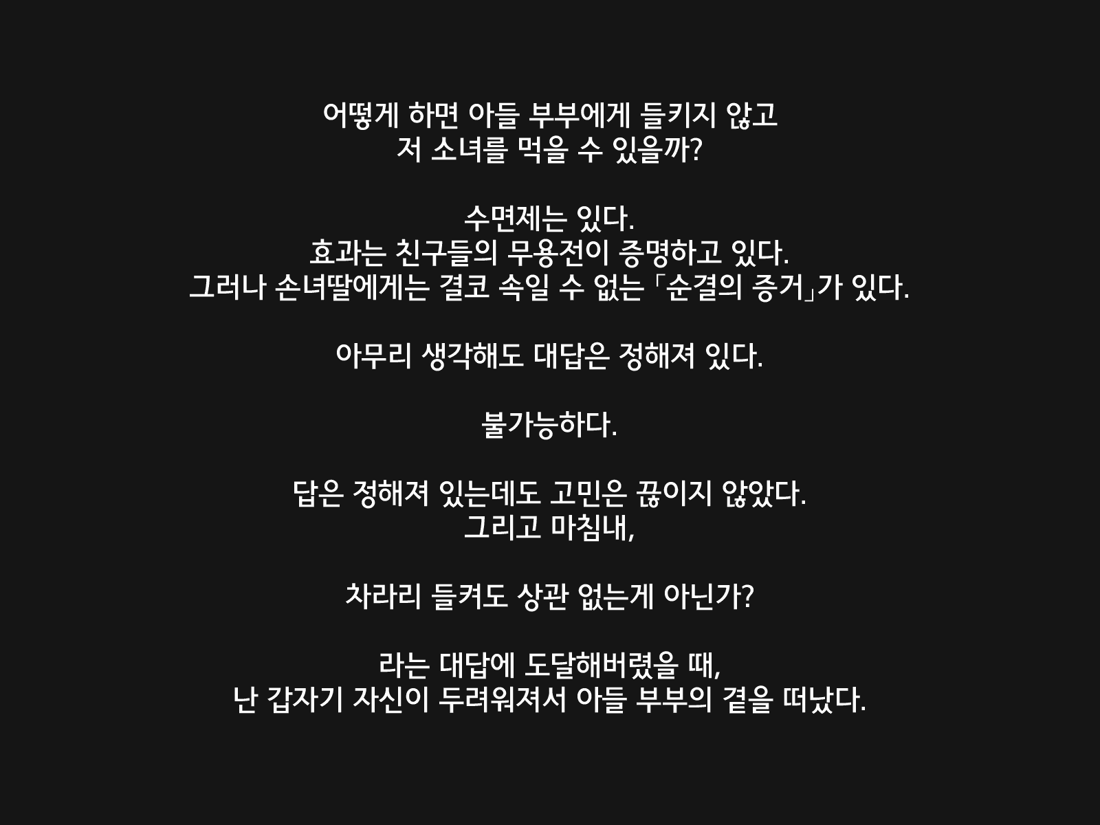 Content 1158933 - 4 페이지