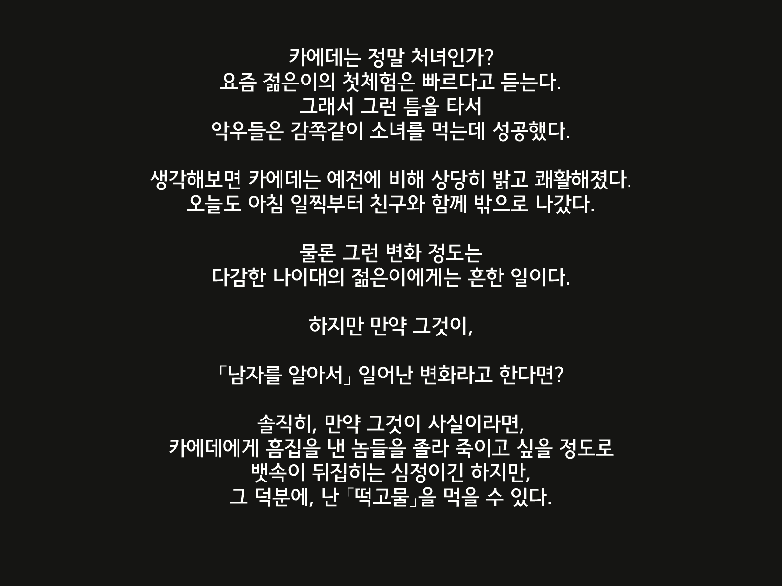 Content 1158933 - 54 페이지