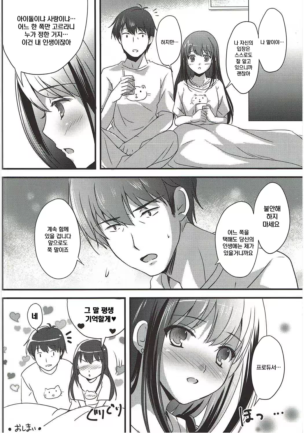 Content 1158986 - 19 페이지