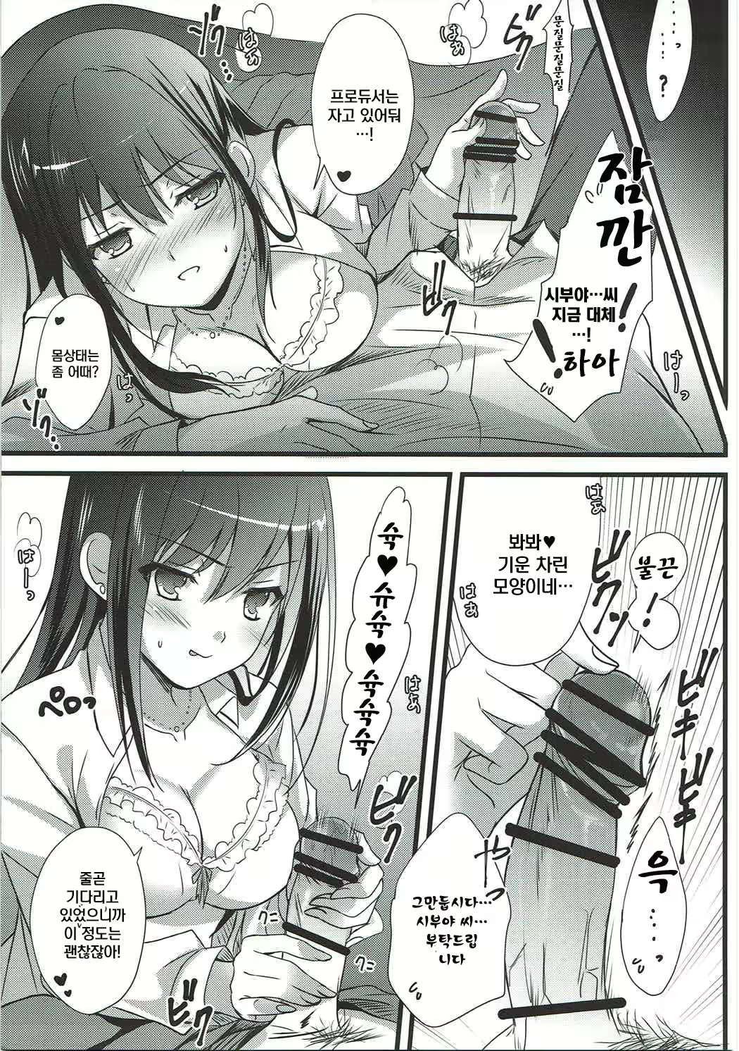 Content 1158986 - 6 페이지