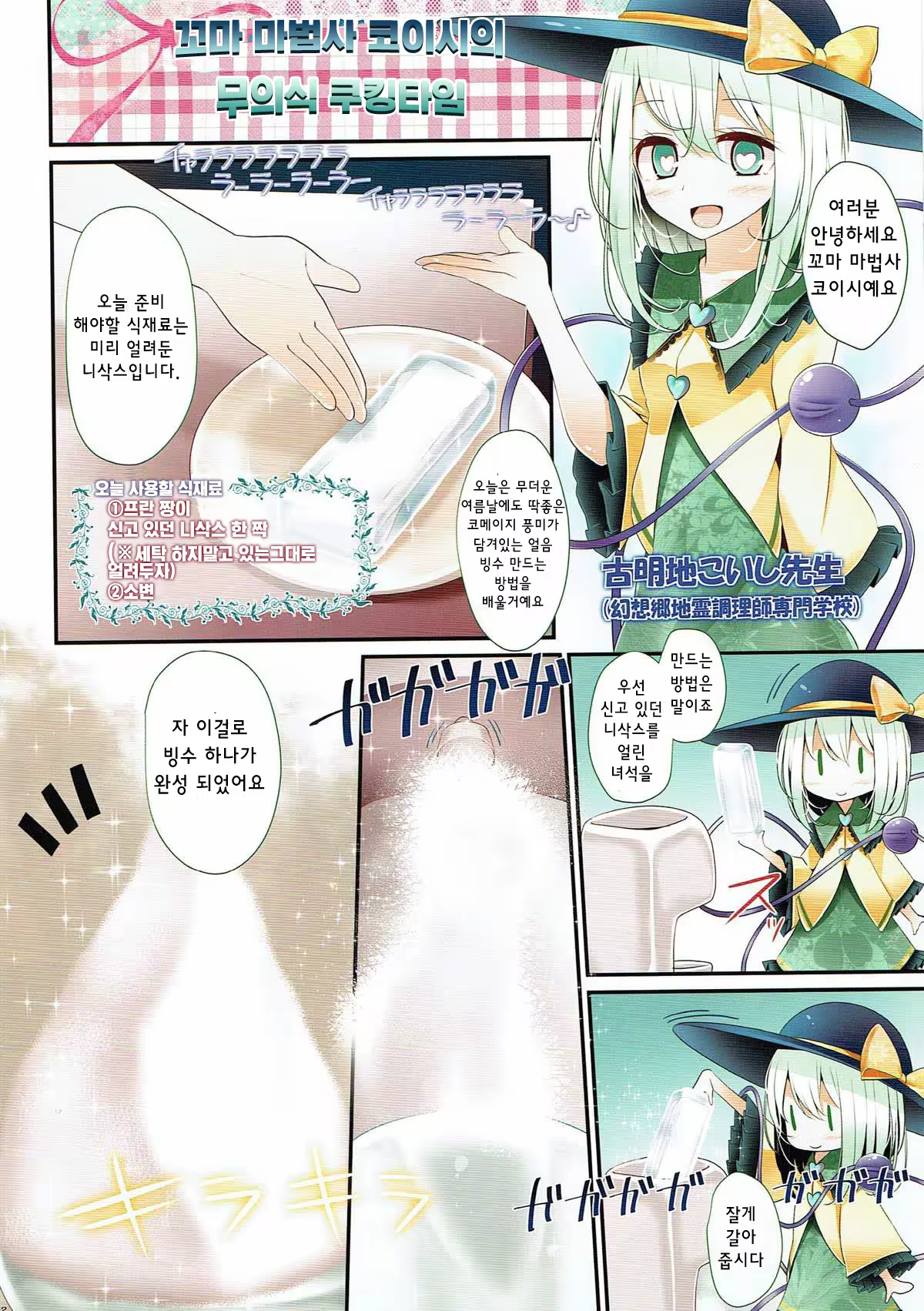 Content 1158998 - 2 페이지