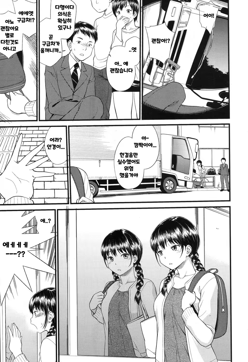 Content 1159005 - 3 페이지