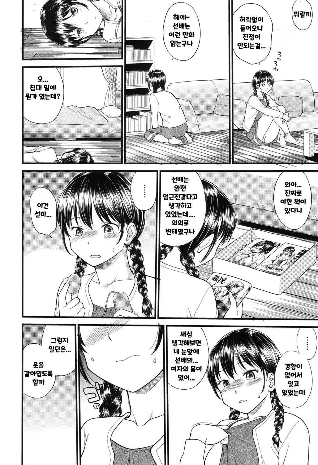 Content 1159005 - 6 페이지