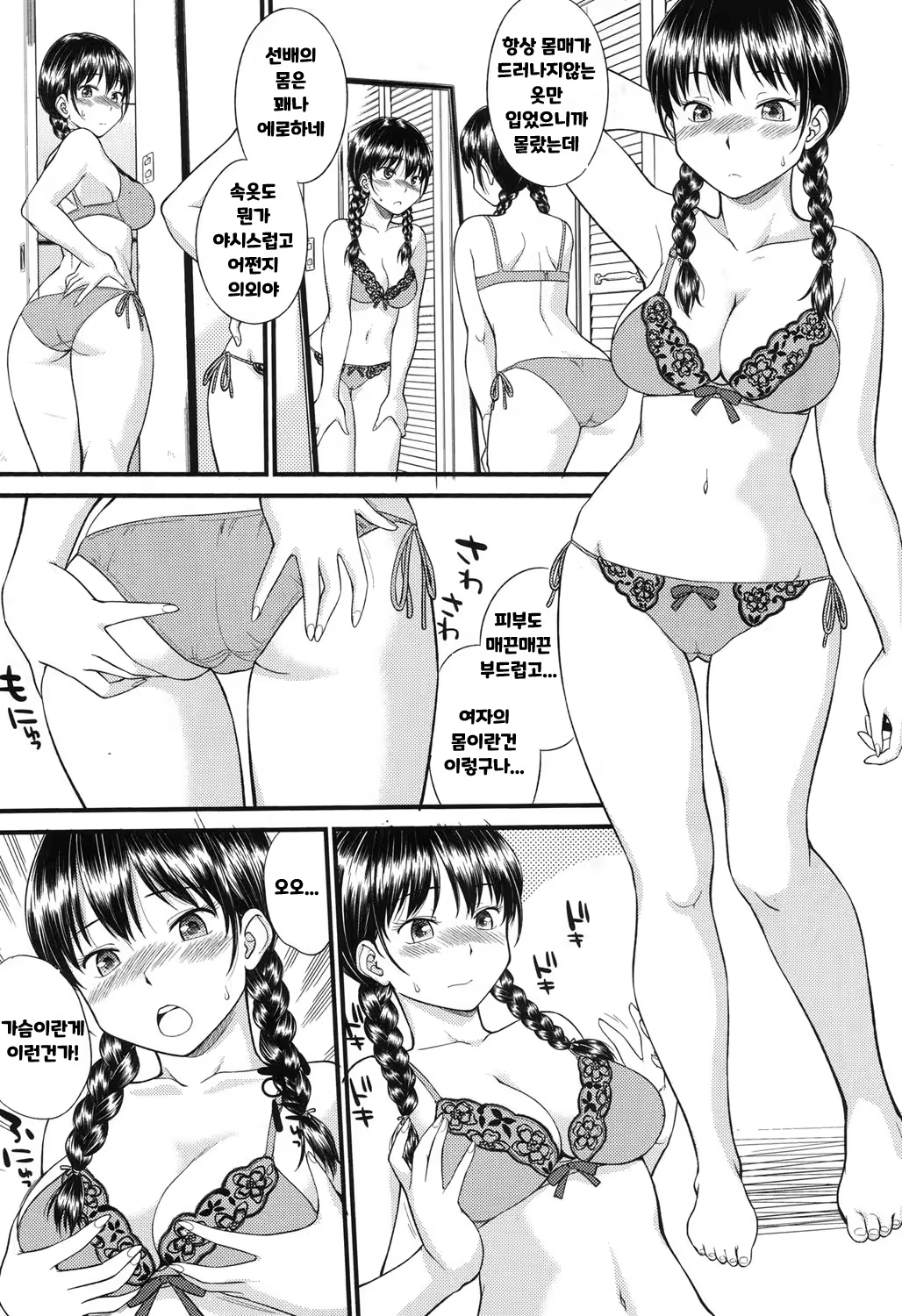 Content 1159005 - 7 페이지