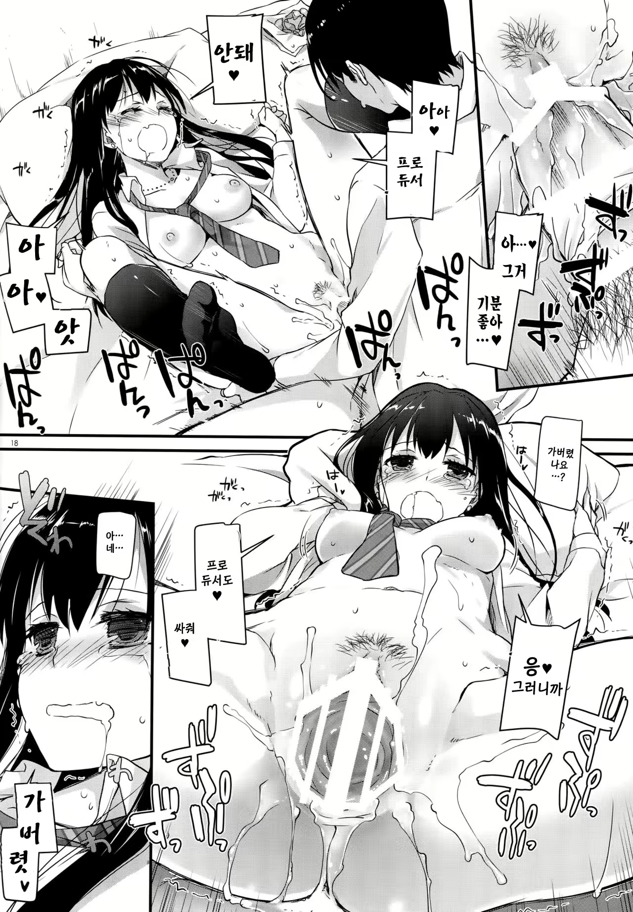 Content 1159013 - 17 페이지