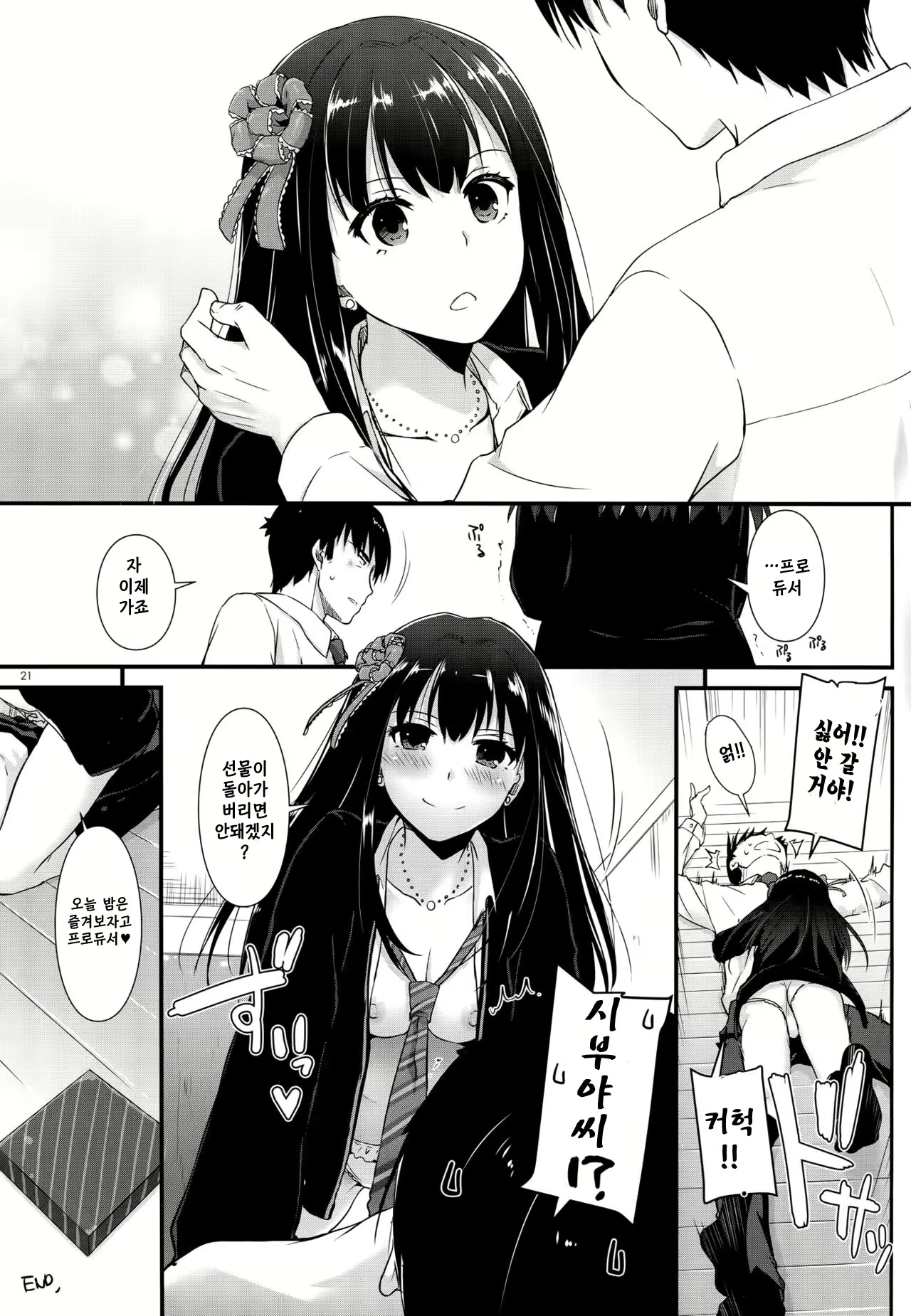 Content 1159013 - 20 페이지
