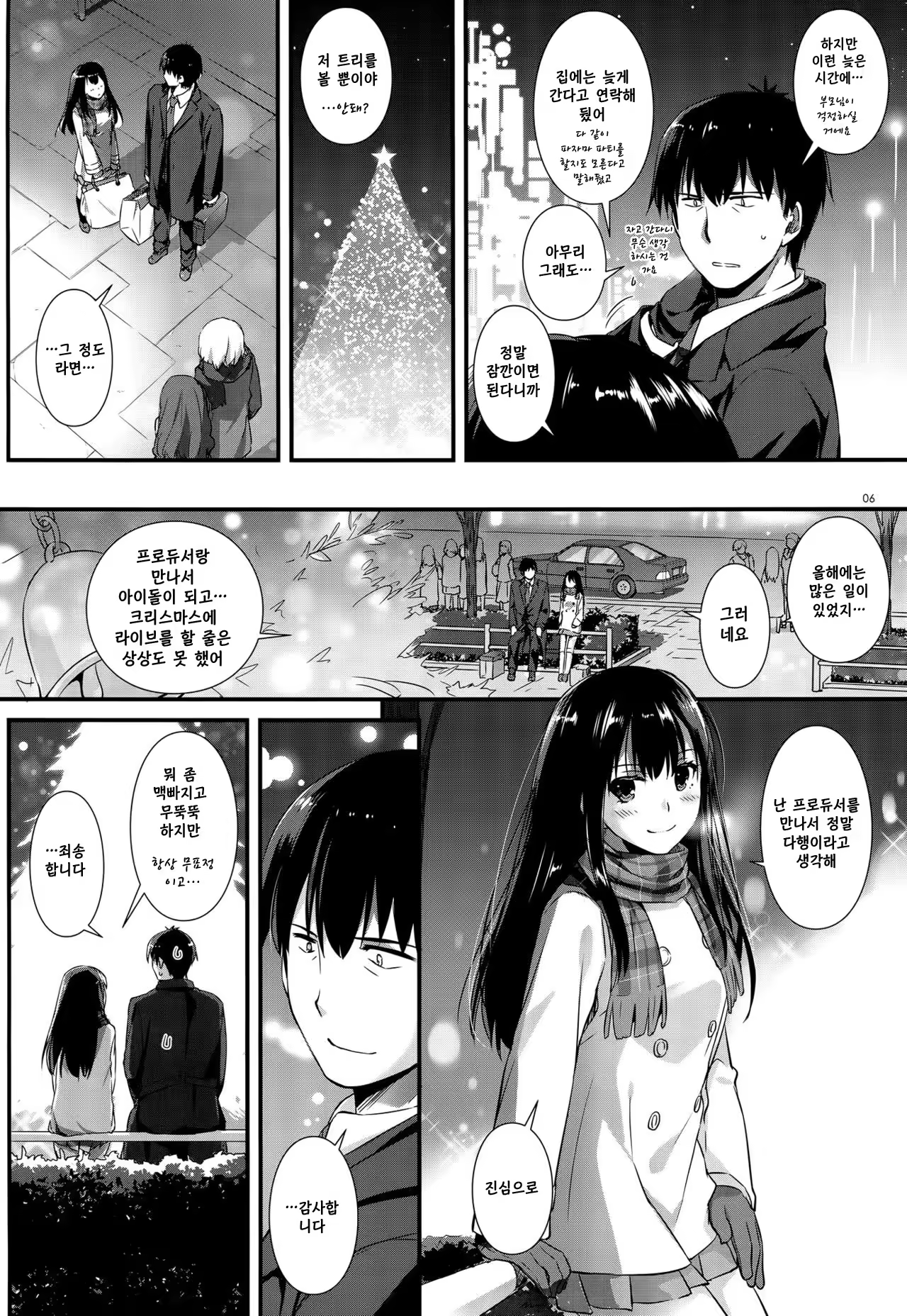Content 1159013 - 5 페이지