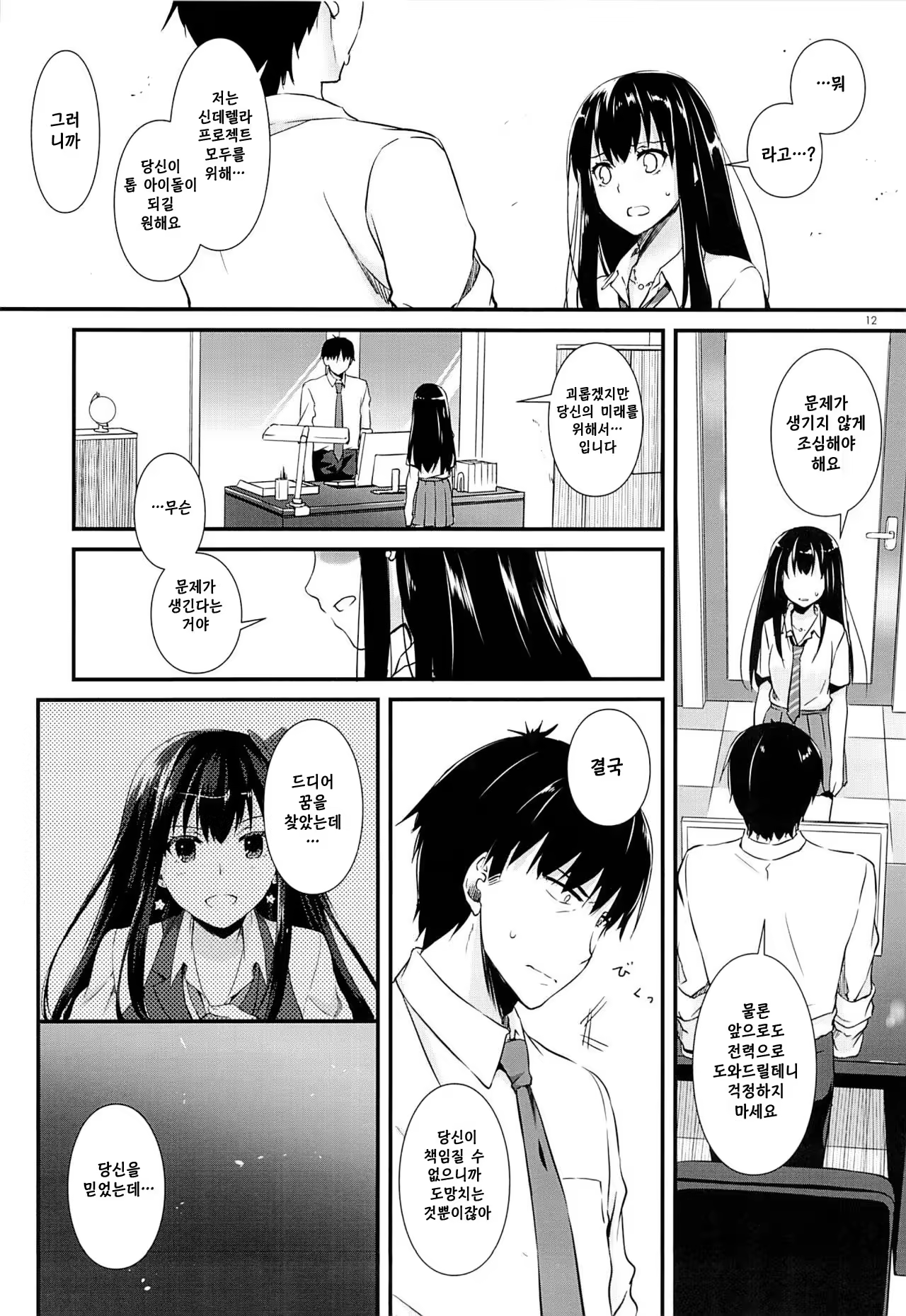 Content 1159014 - 11 페이지