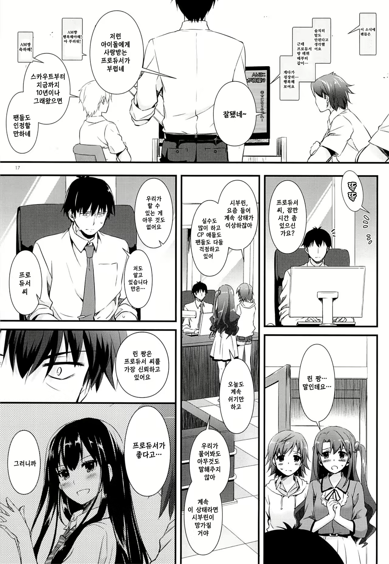 Content 1159014 - 16 페이지