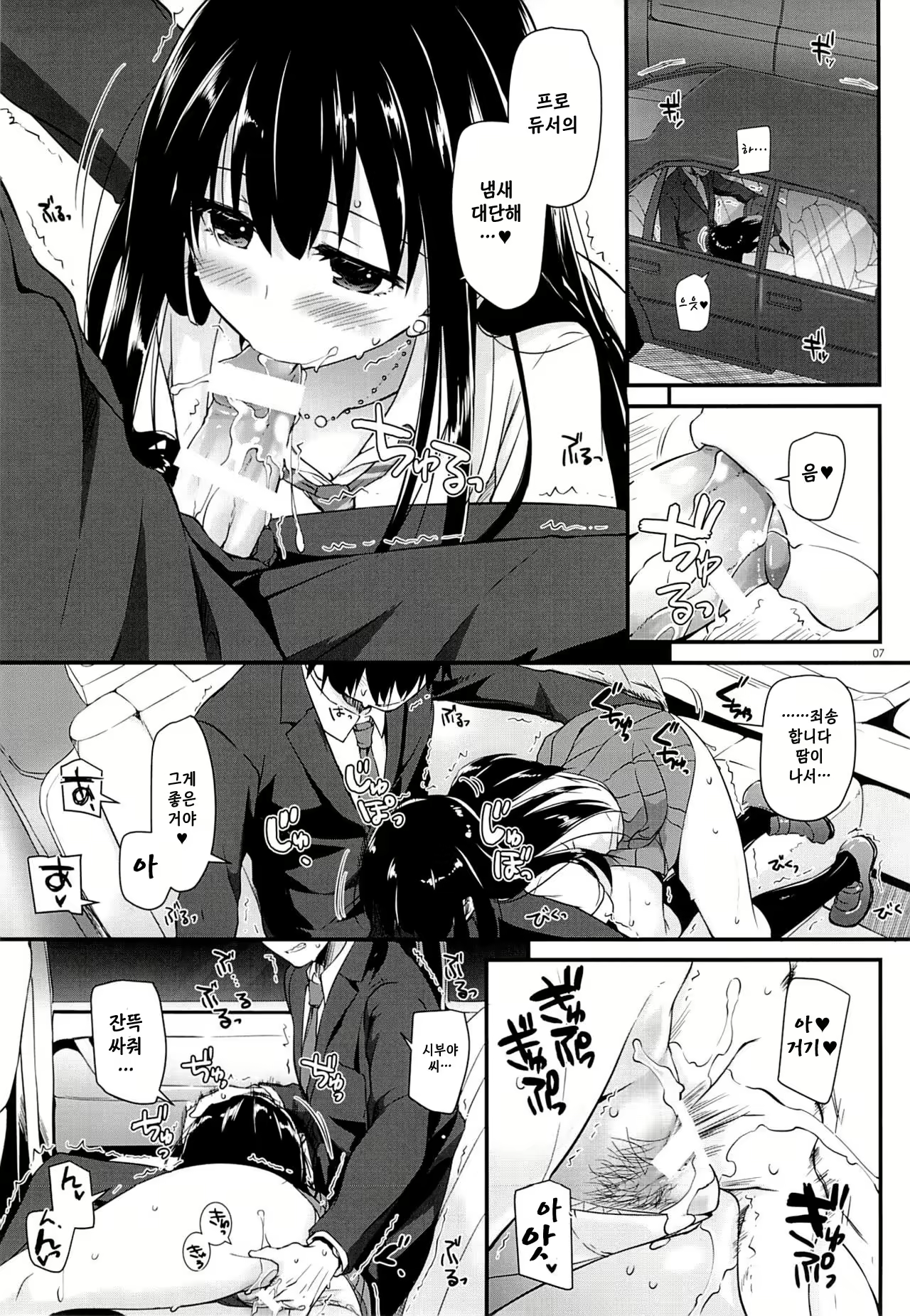 Content 1159014 - 6 페이지