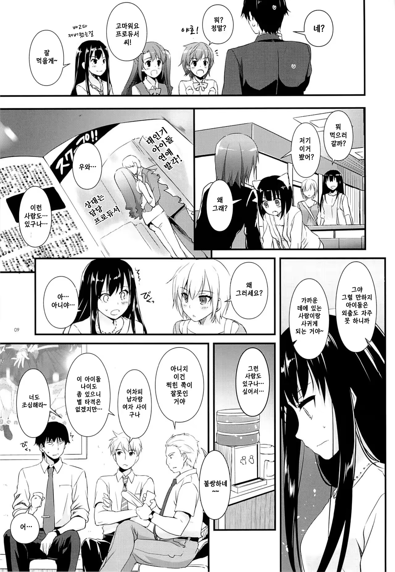 Content 1159014 - 8 페이지