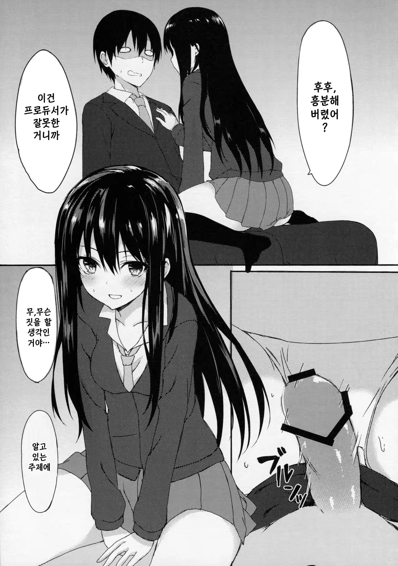 Content 1159022 - 6 페이지