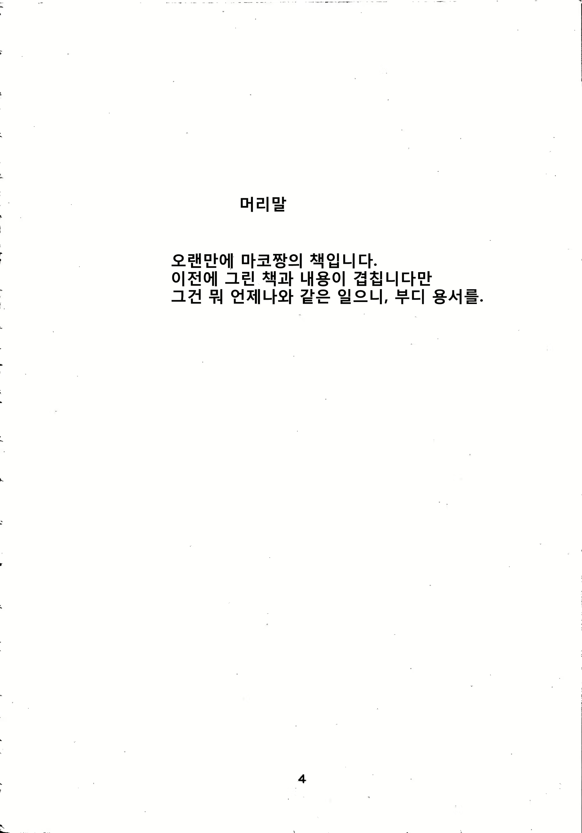 Content 1159024 - 3 페이지
