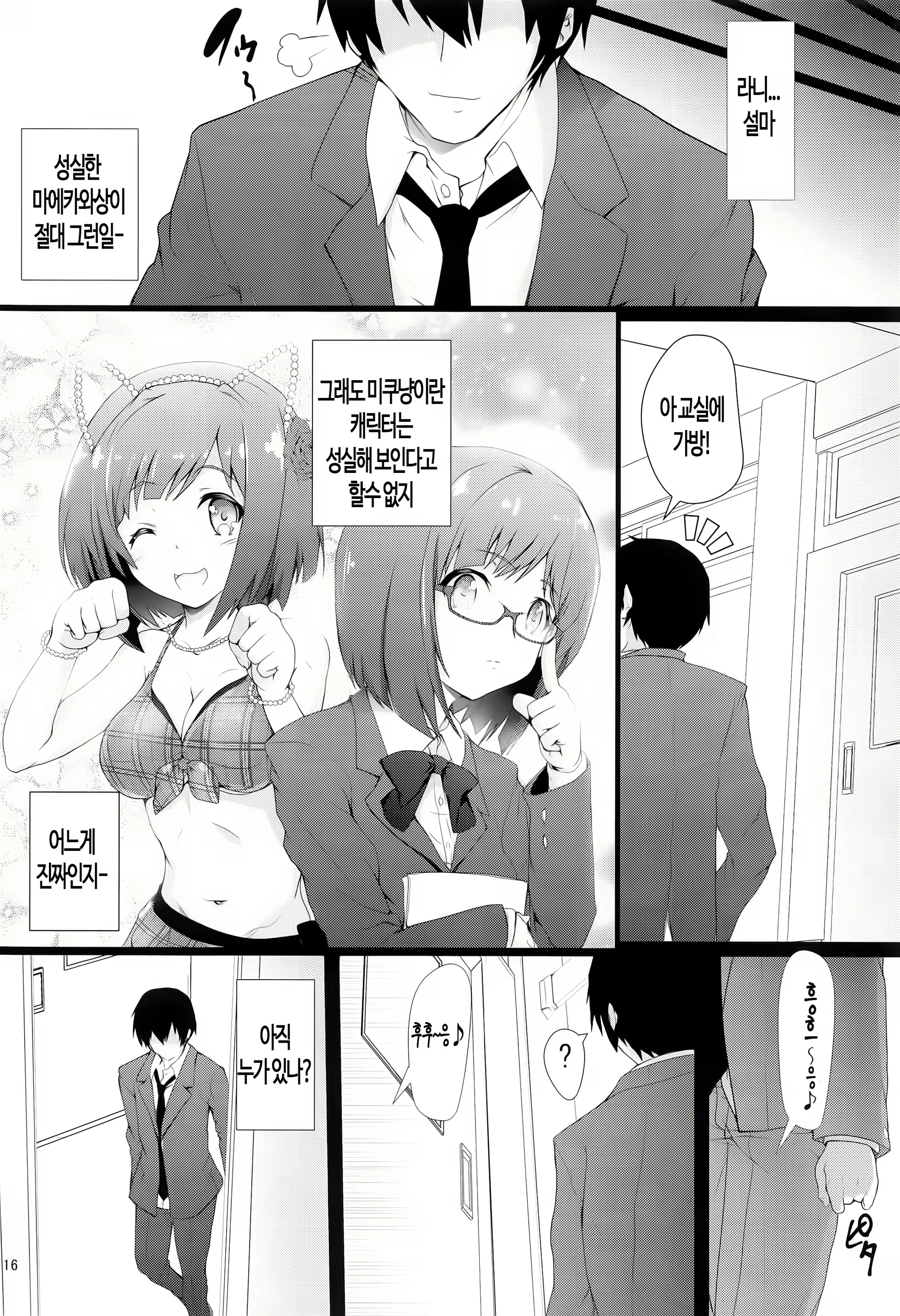 Content 1159124 - 16 페이지