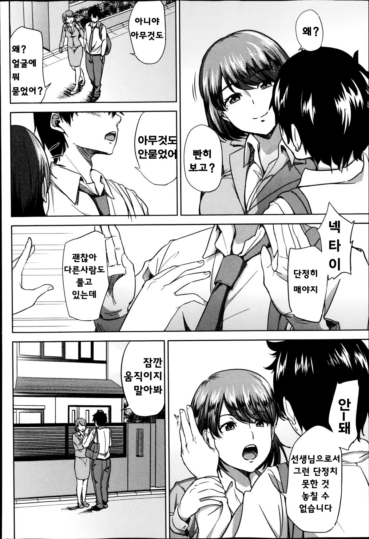 Content 1159189 - 4 페이지