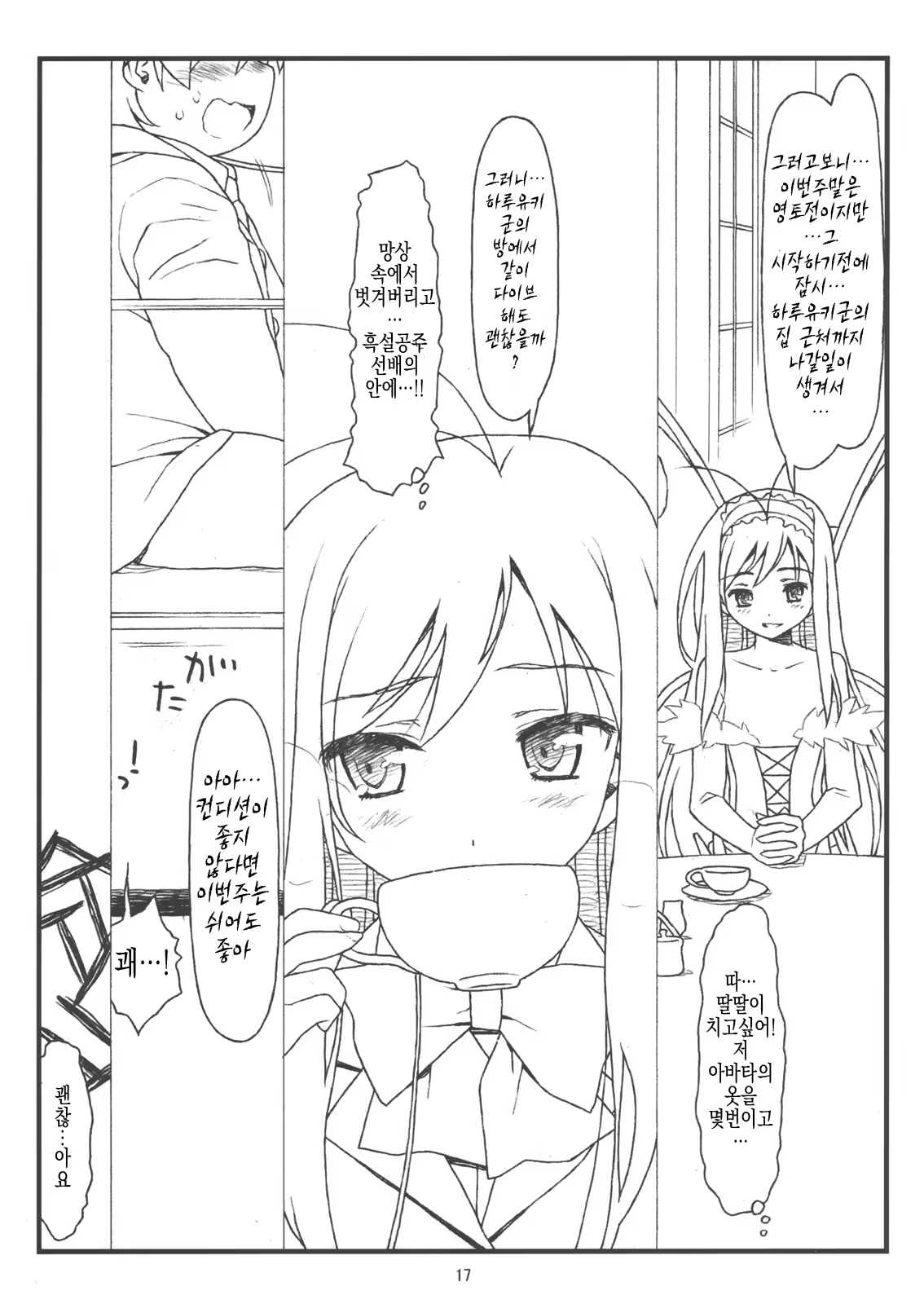 Content 1159205 - 14 페이지