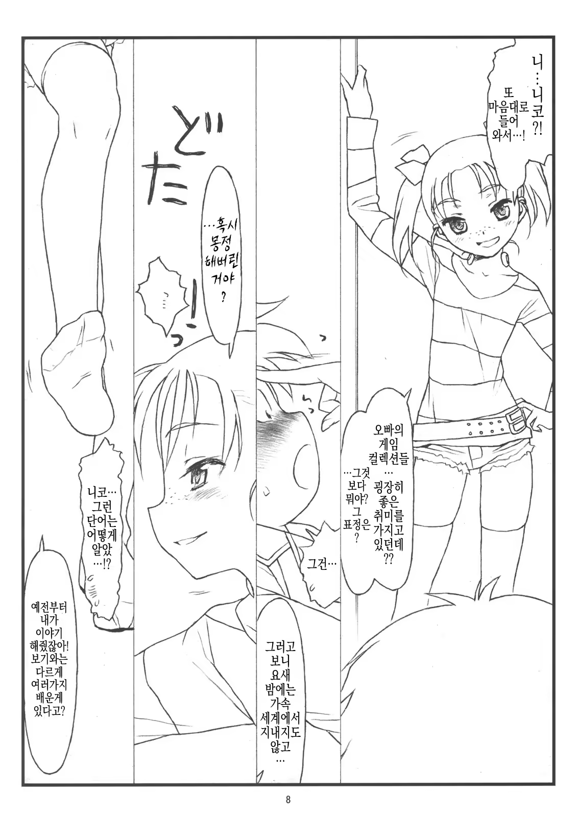Content 1159205 - 5 페이지