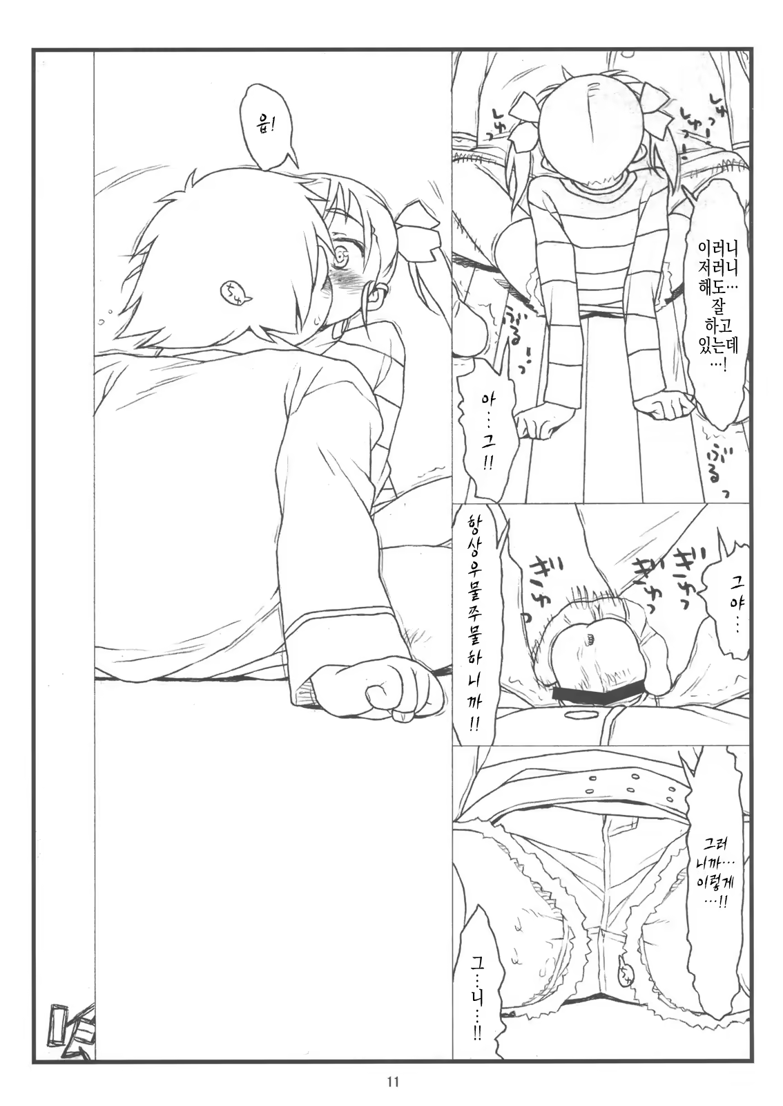 Content 1159205 - 8 페이지