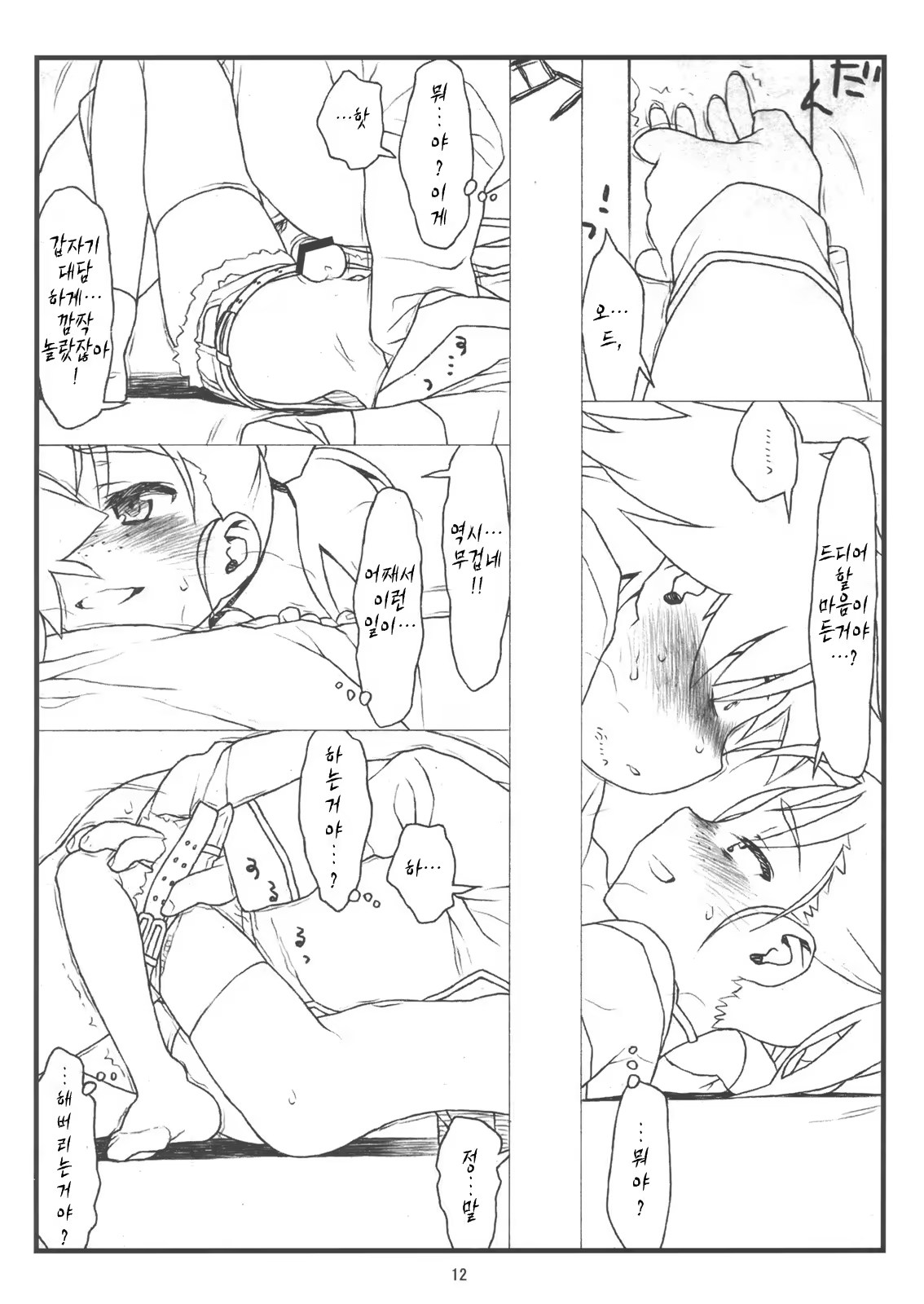Content 1159205 - 9 페이지