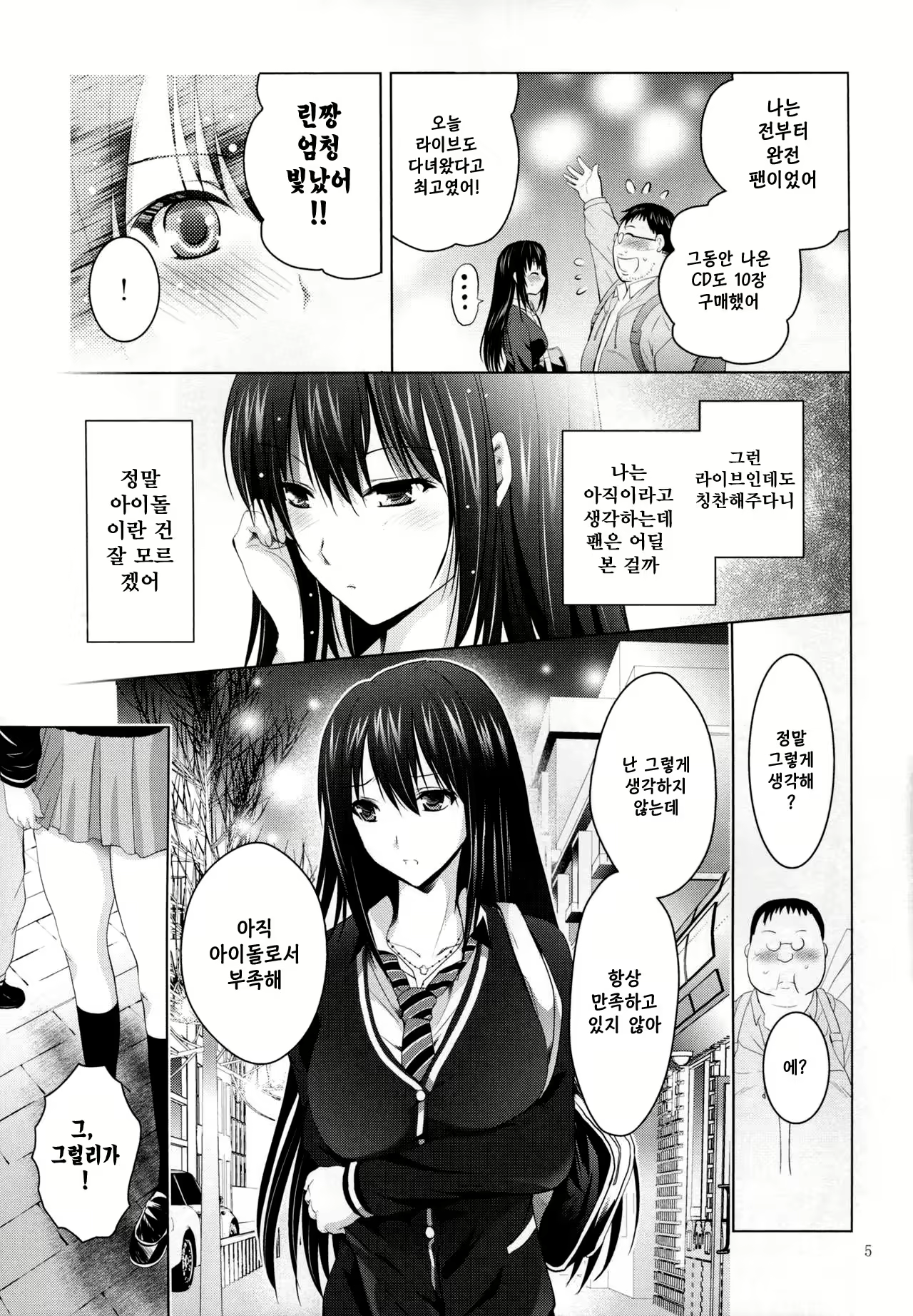 Content 1159235 - 5 페이지