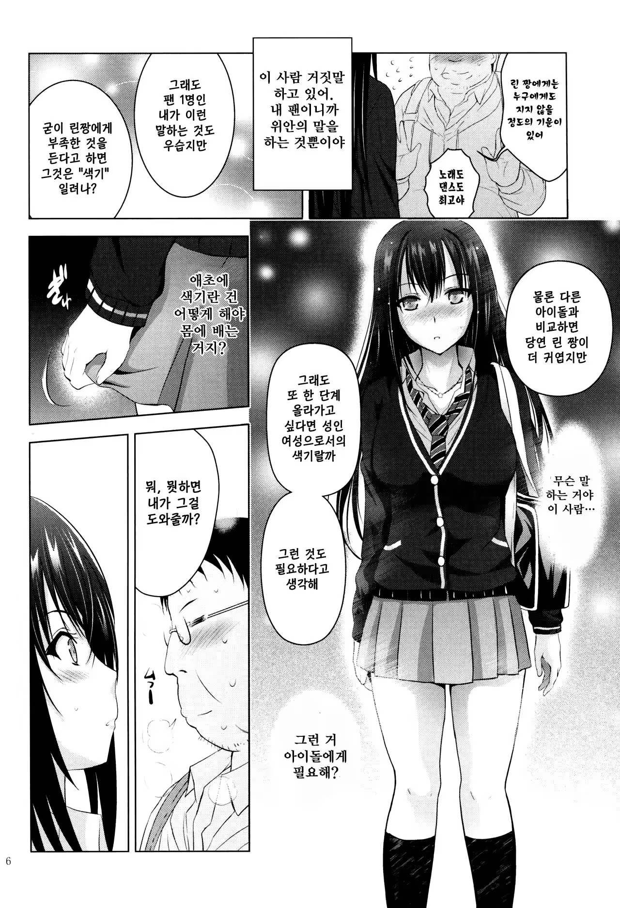 Content 1159235 - 6 페이지