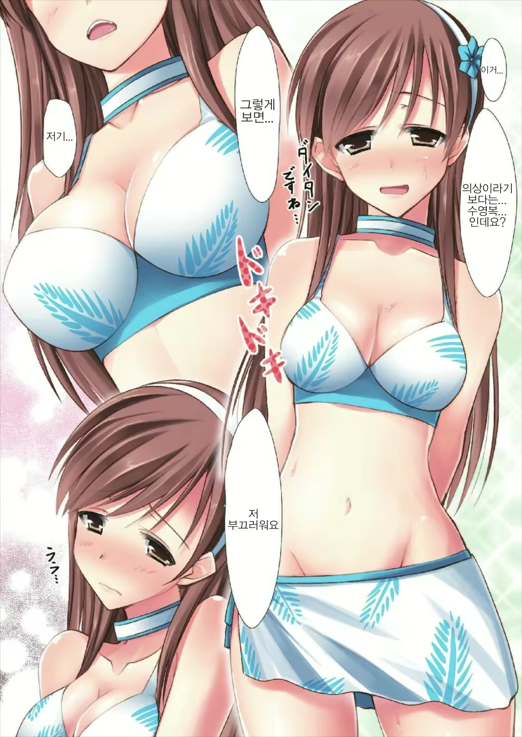 Content 1159268 - 3 페이지