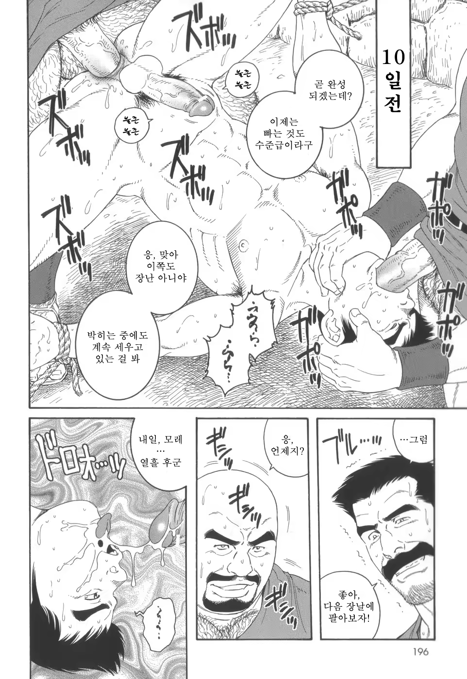 Content 1159343 - 12 페이지