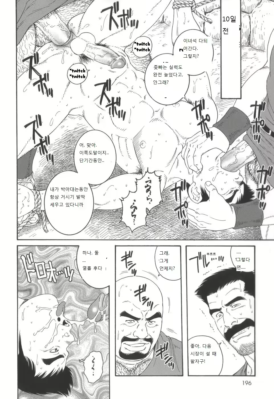 Content 1159344 - 12 페이지