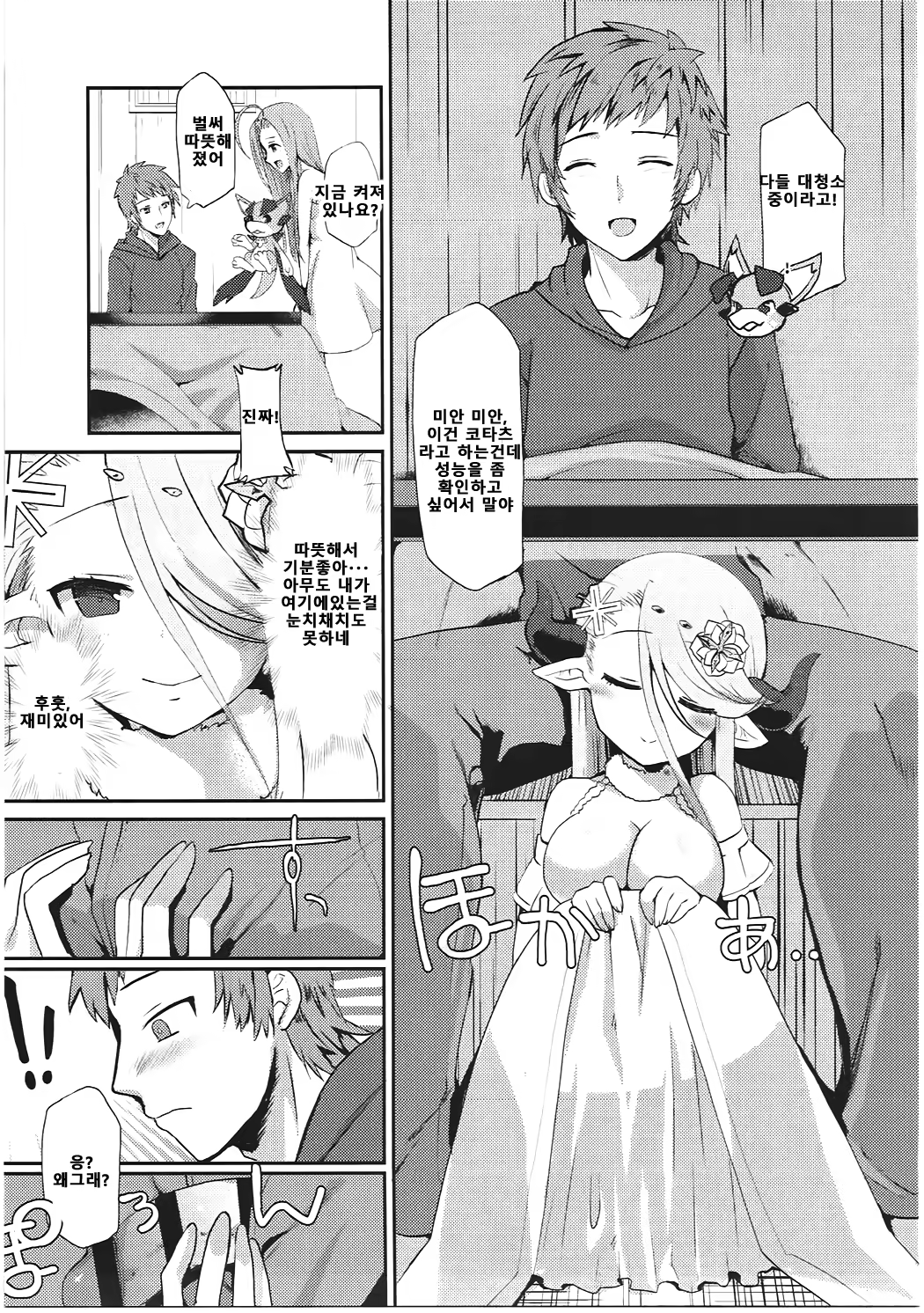 Content 1159394 - 7 페이지