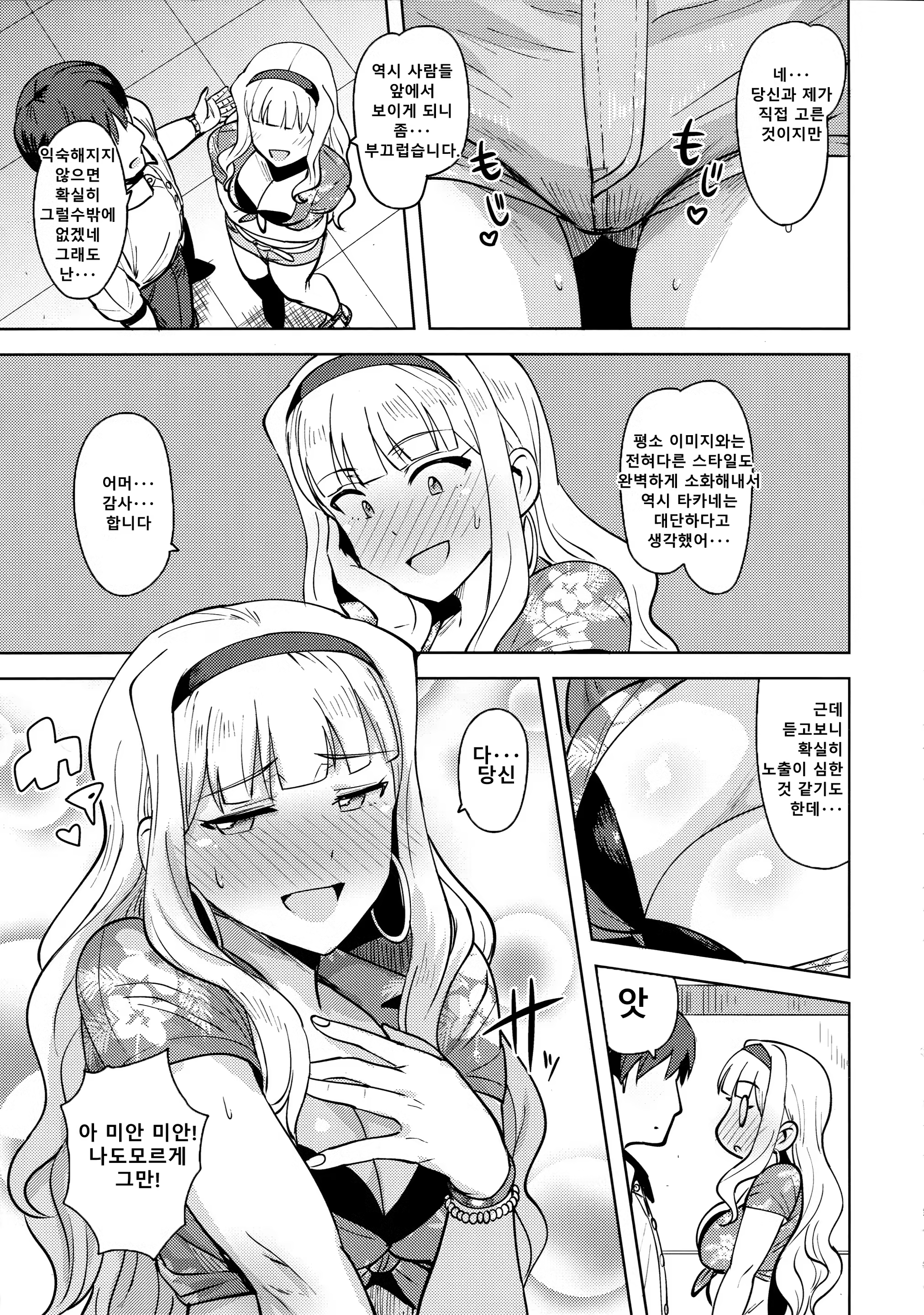 Content 1159395 - 5 페이지