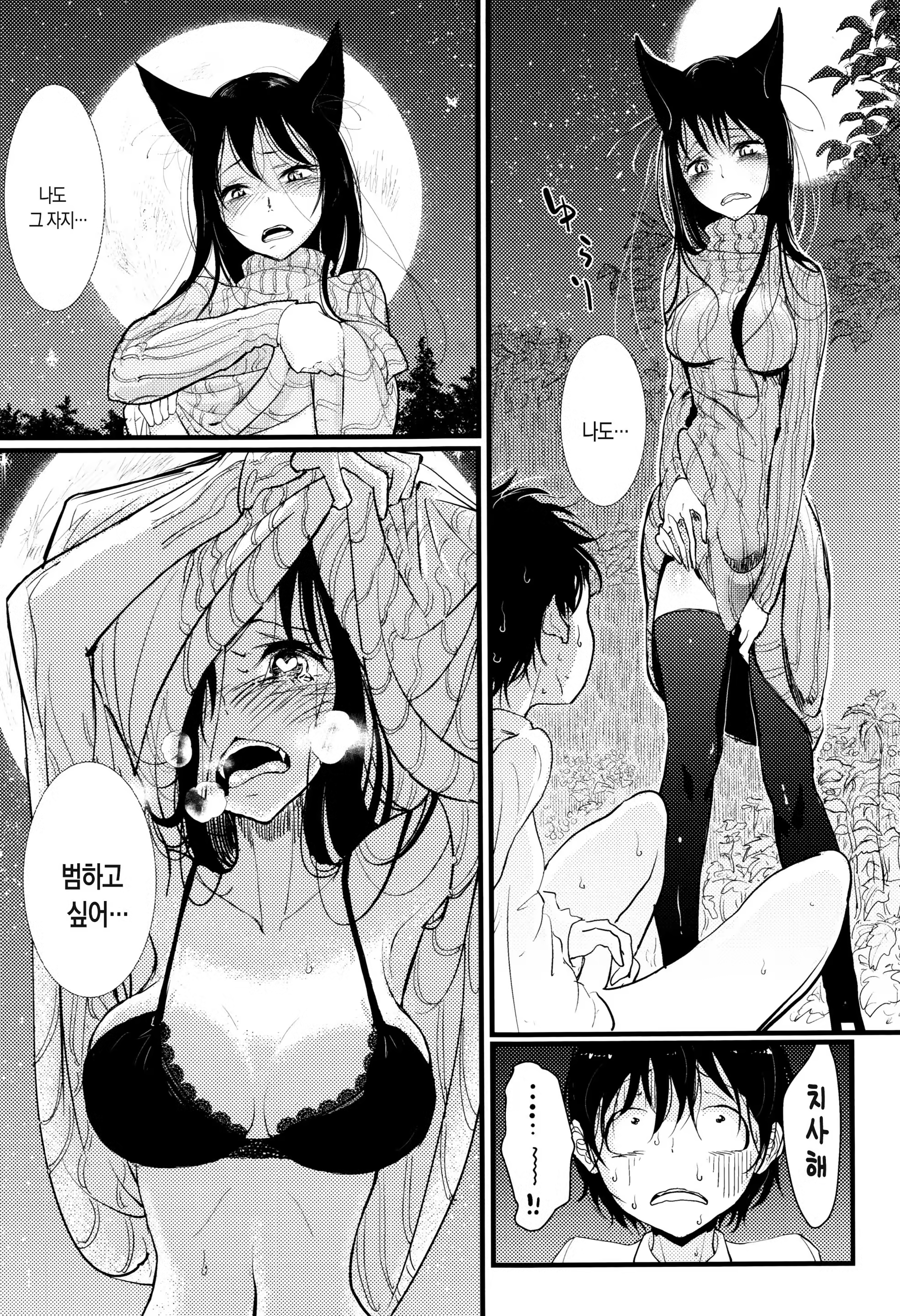 Content 1159486 - 14 페이지