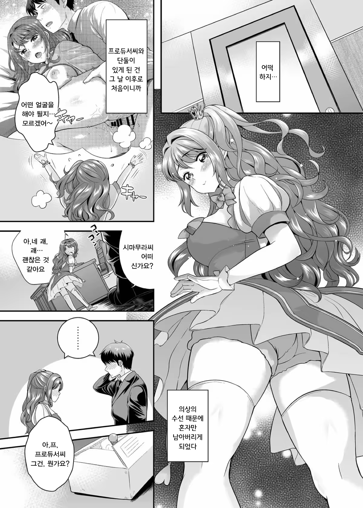 Content 1159501 - 21 페이지