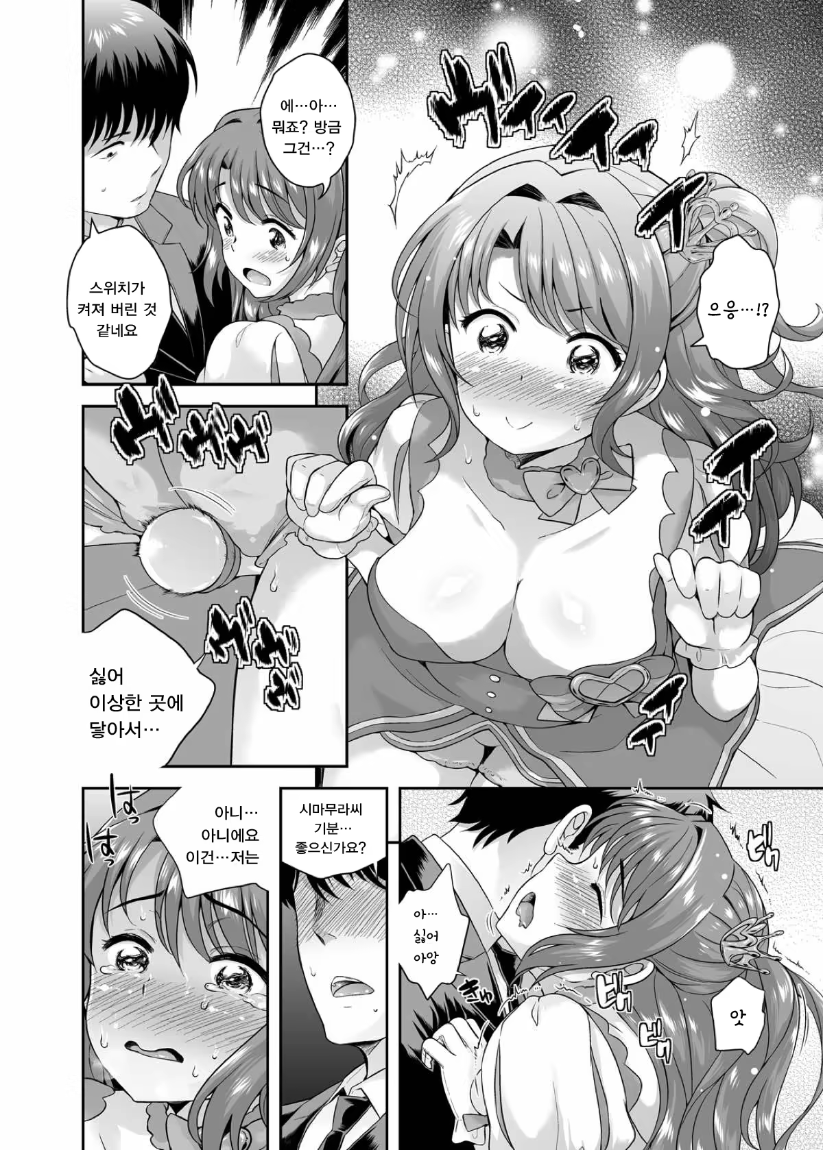 Content 1159501 - 24 페이지