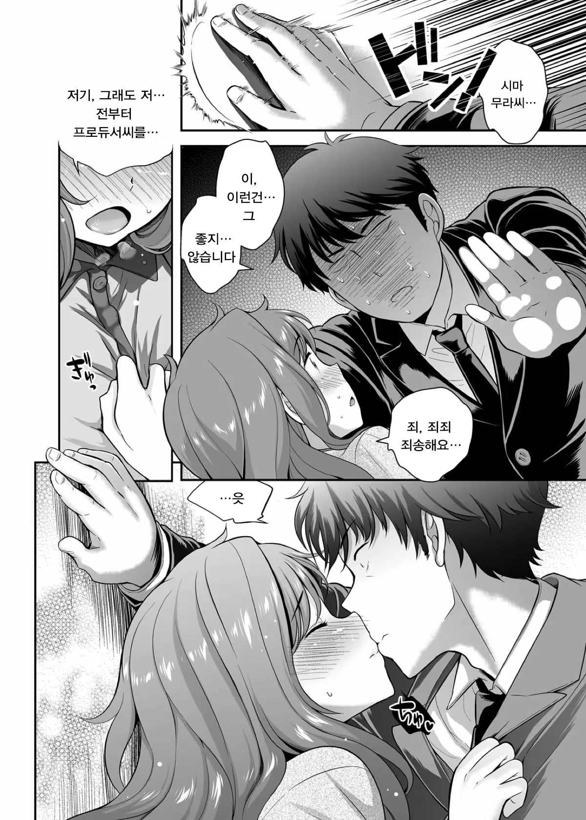 Content 1159501 - 6 페이지